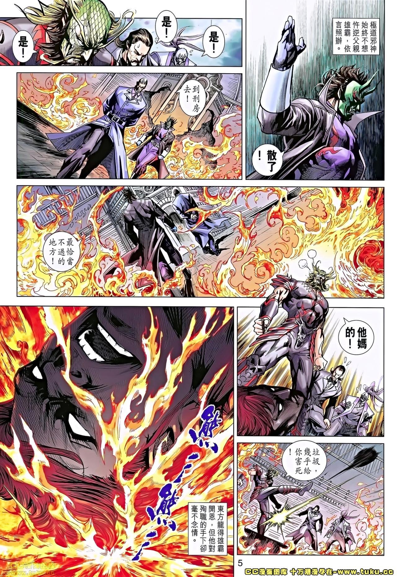 第671话