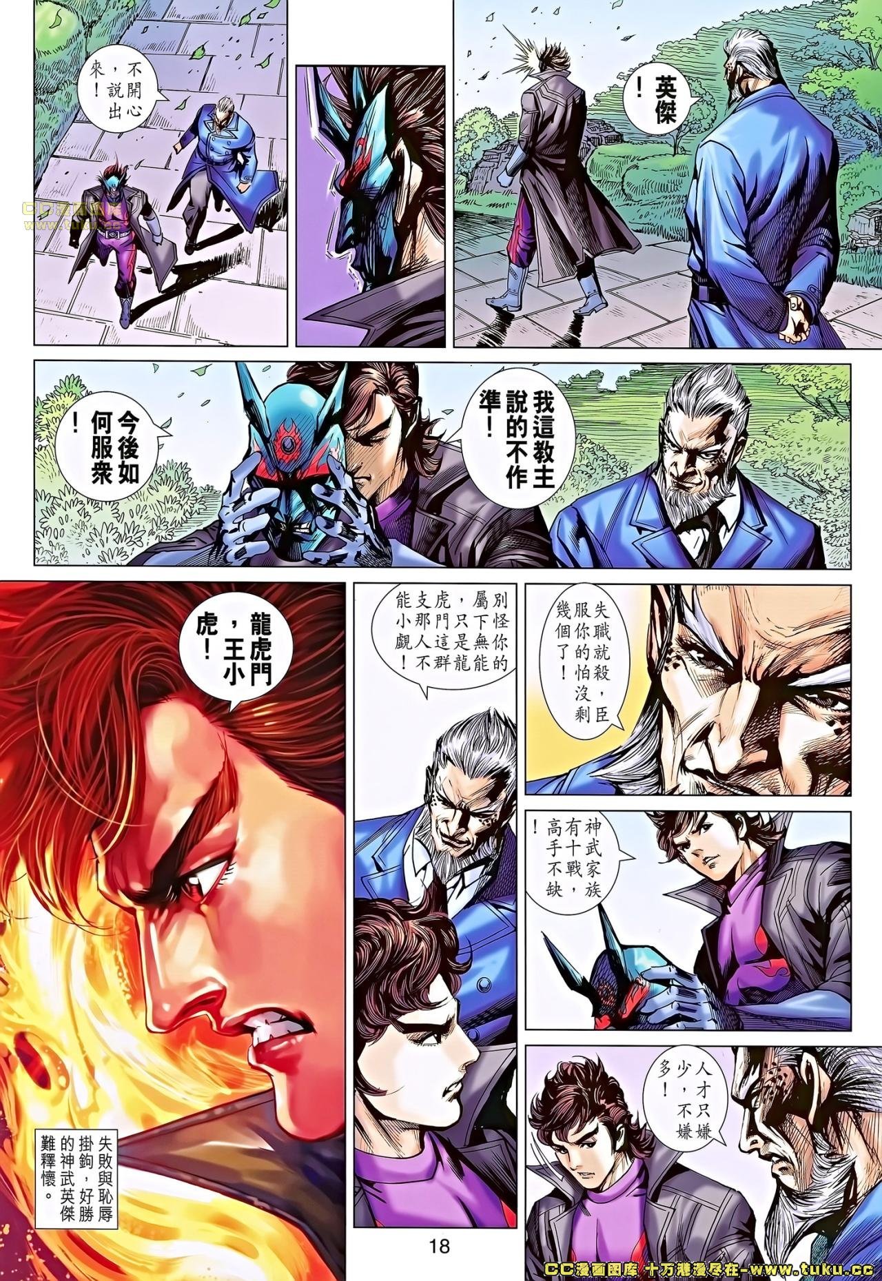 第671话