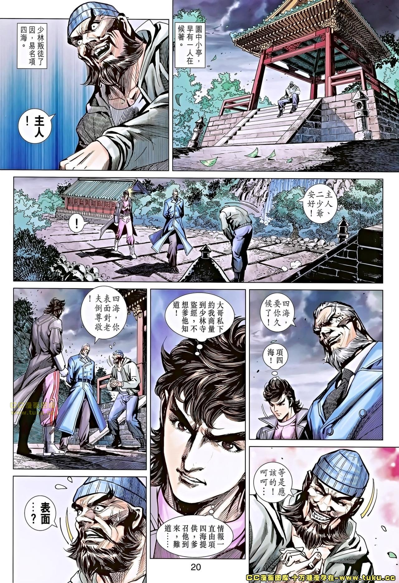 第671话