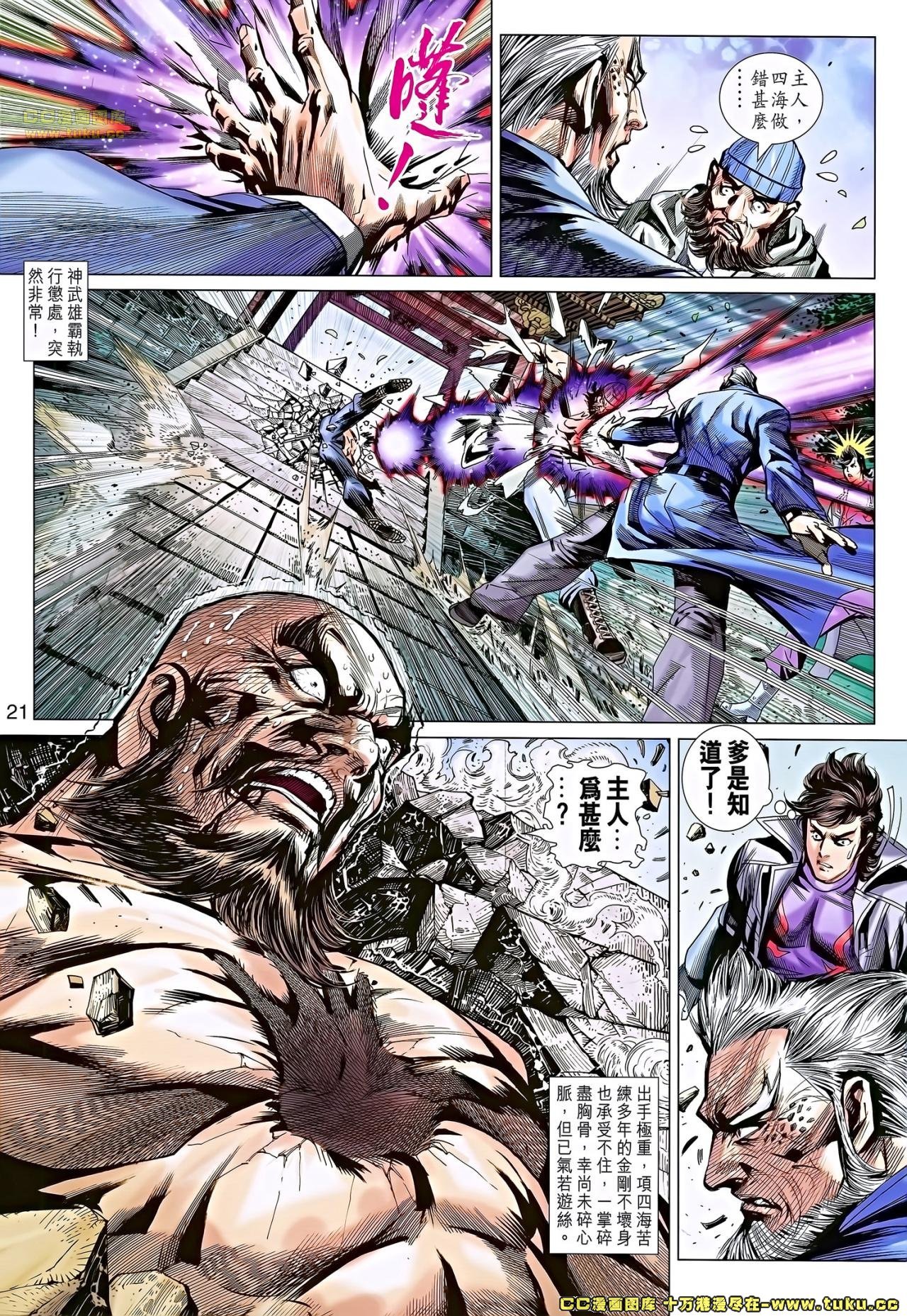 第671话
