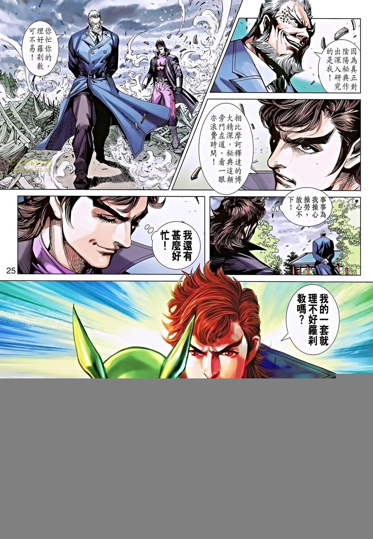 第671话