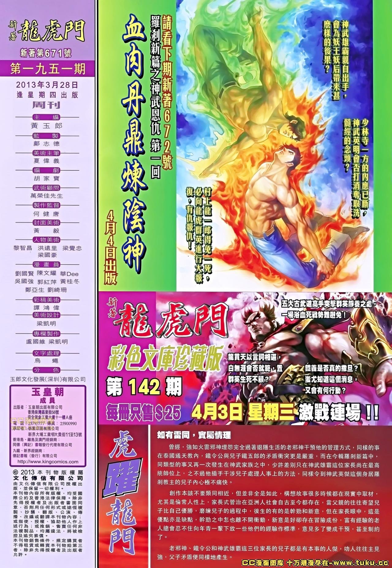 第671话