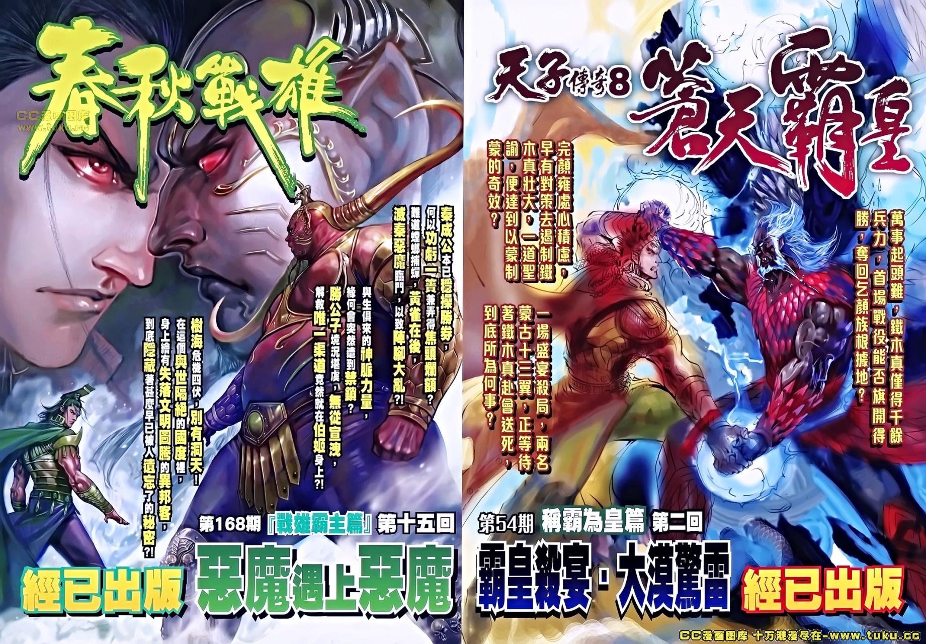 第671话