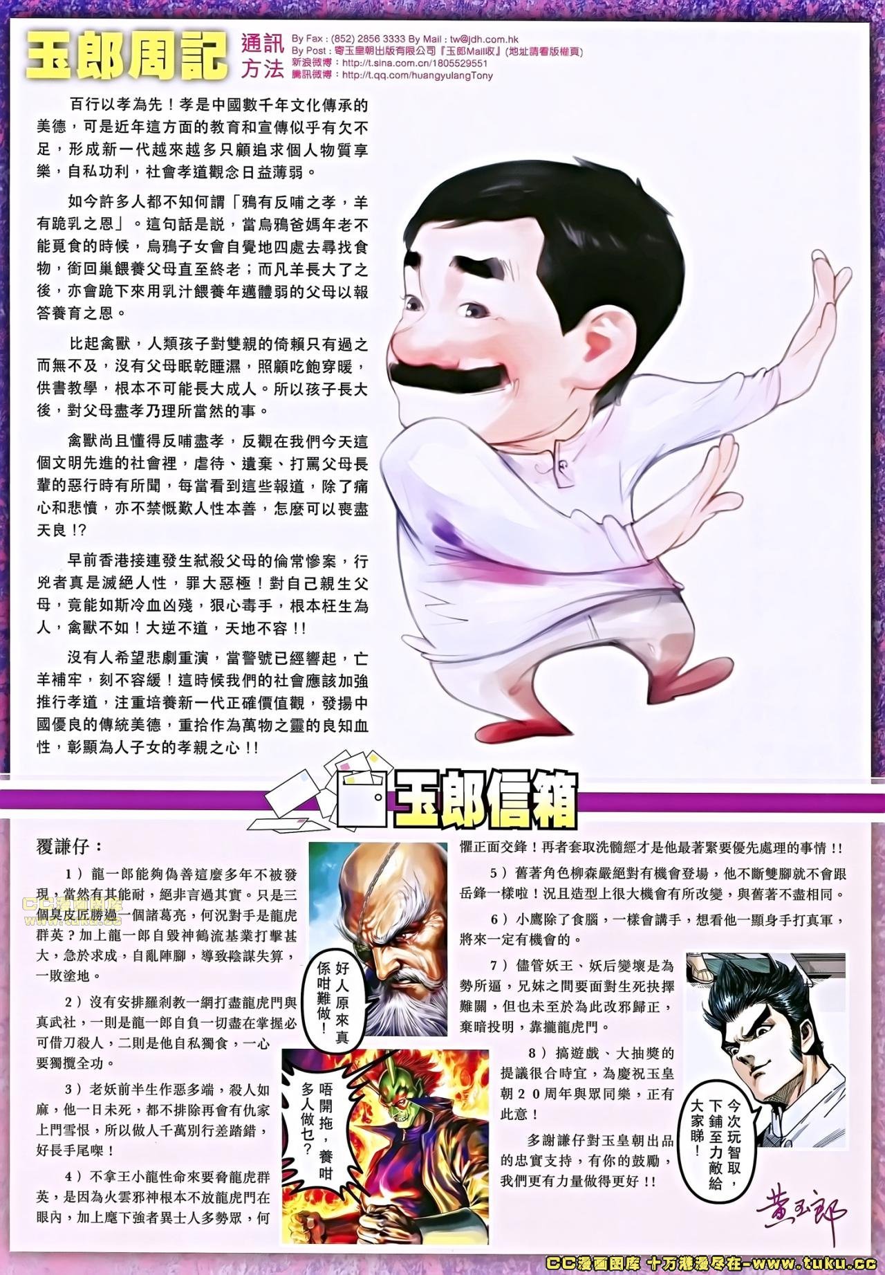 第671话