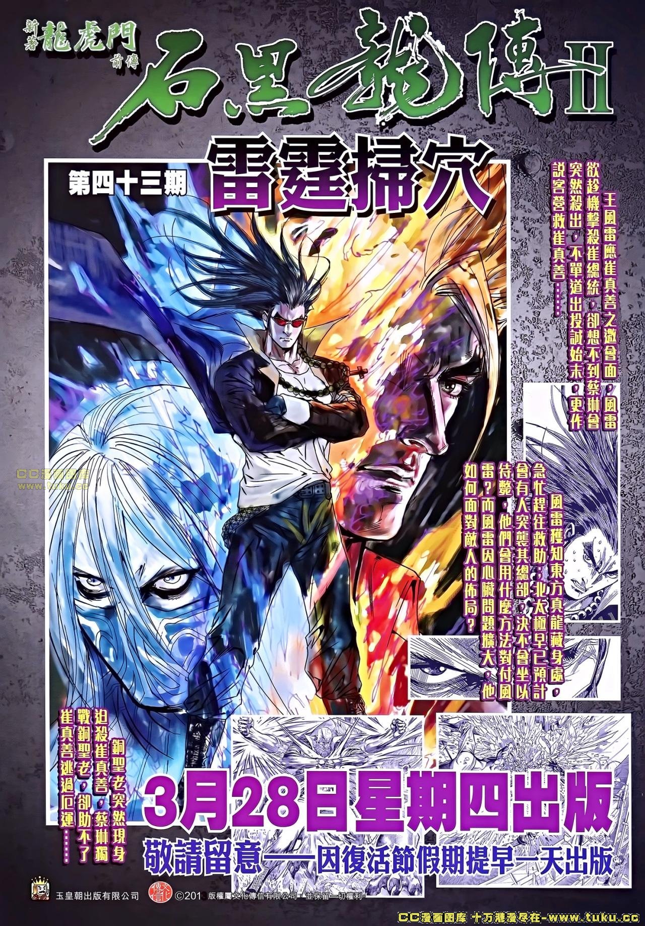 第671话