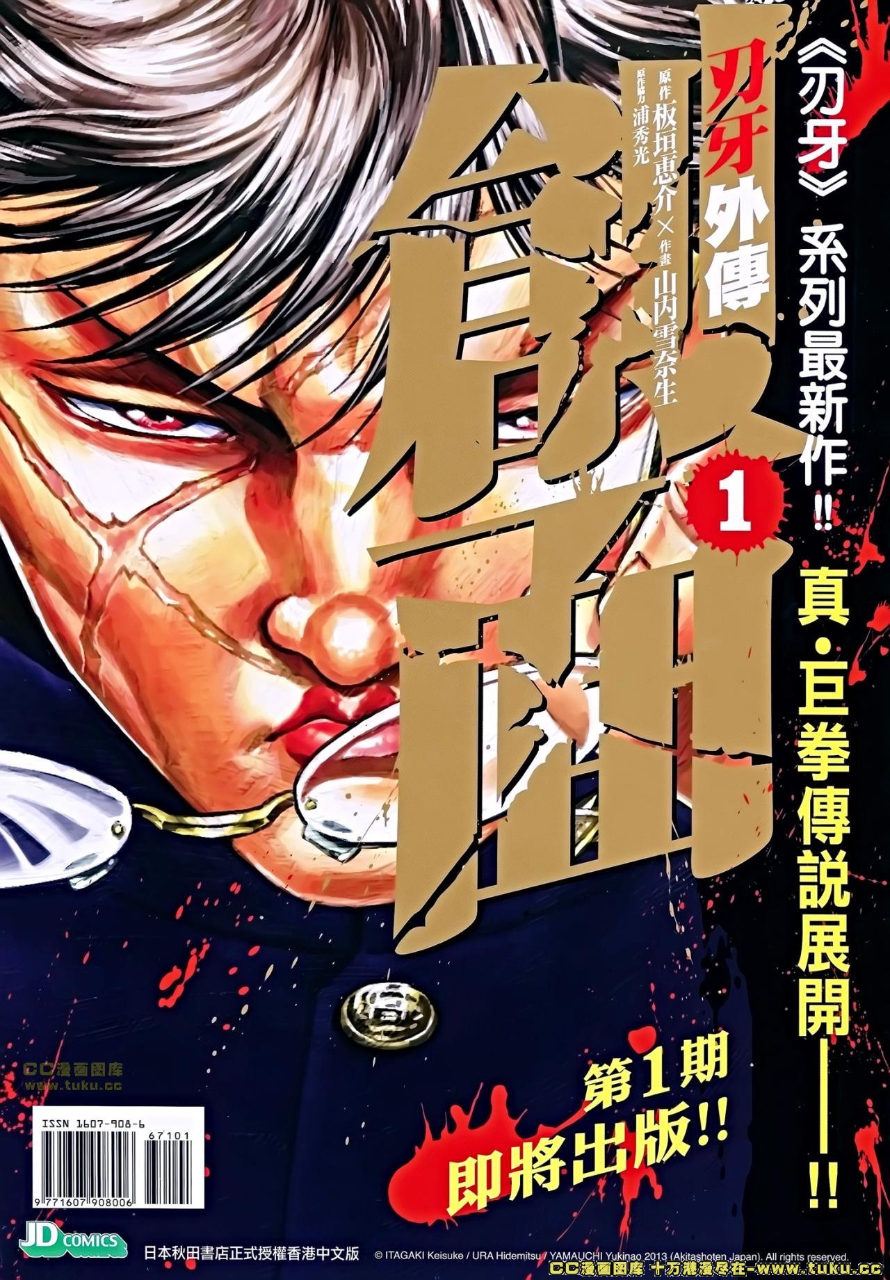第671话