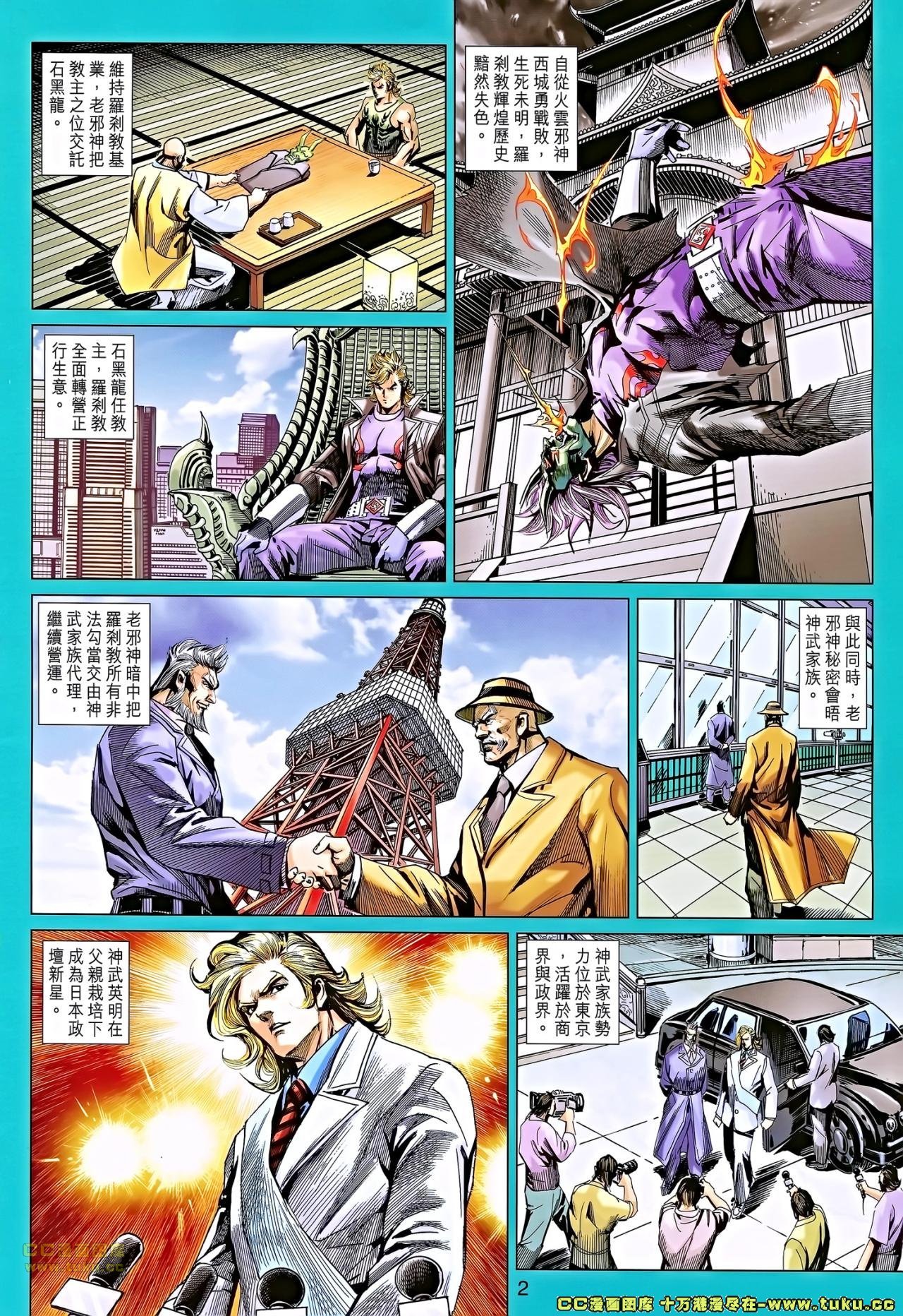 第672话