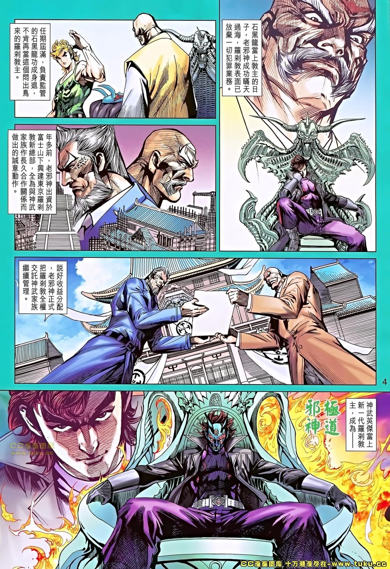 第672话