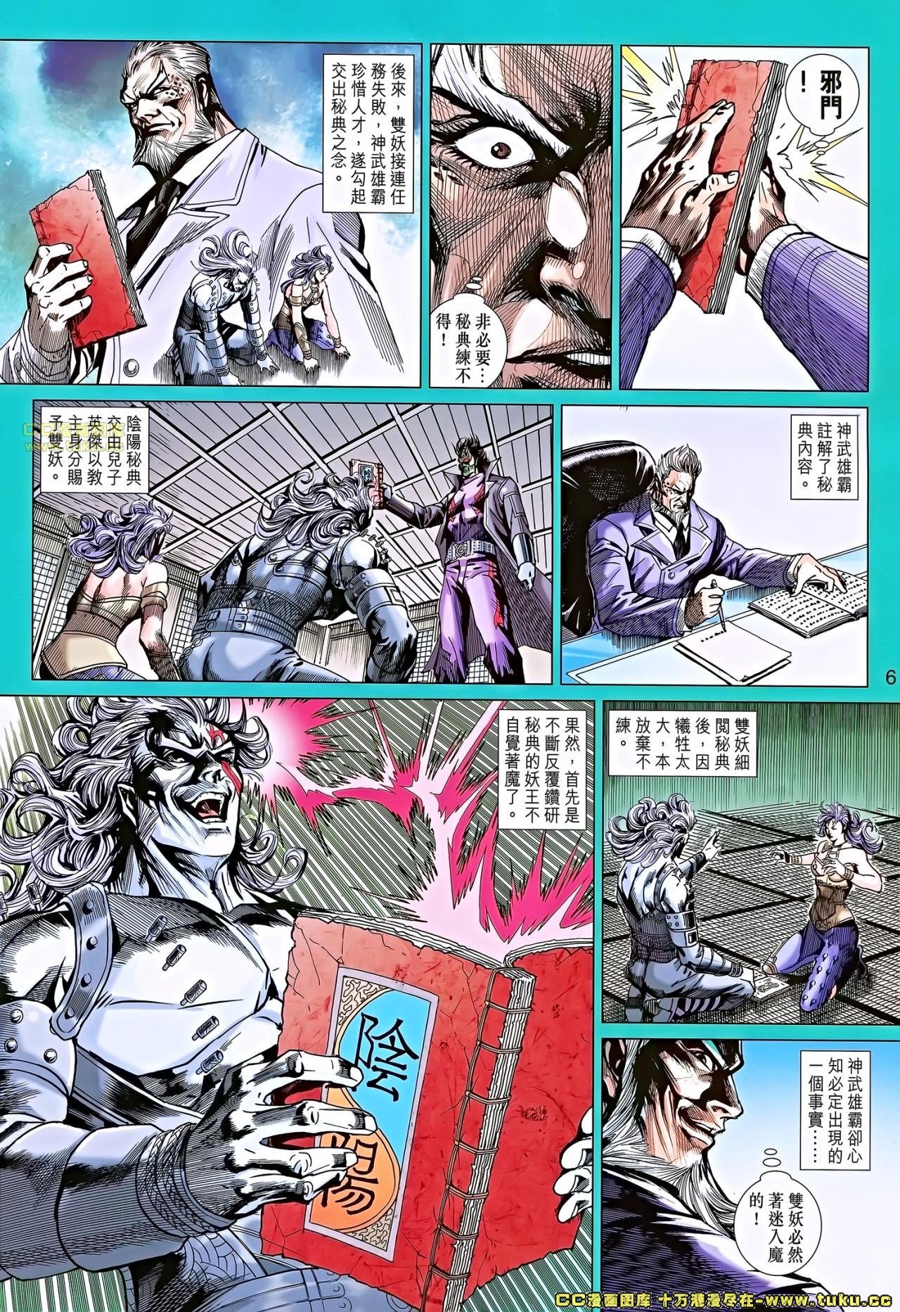 第672话