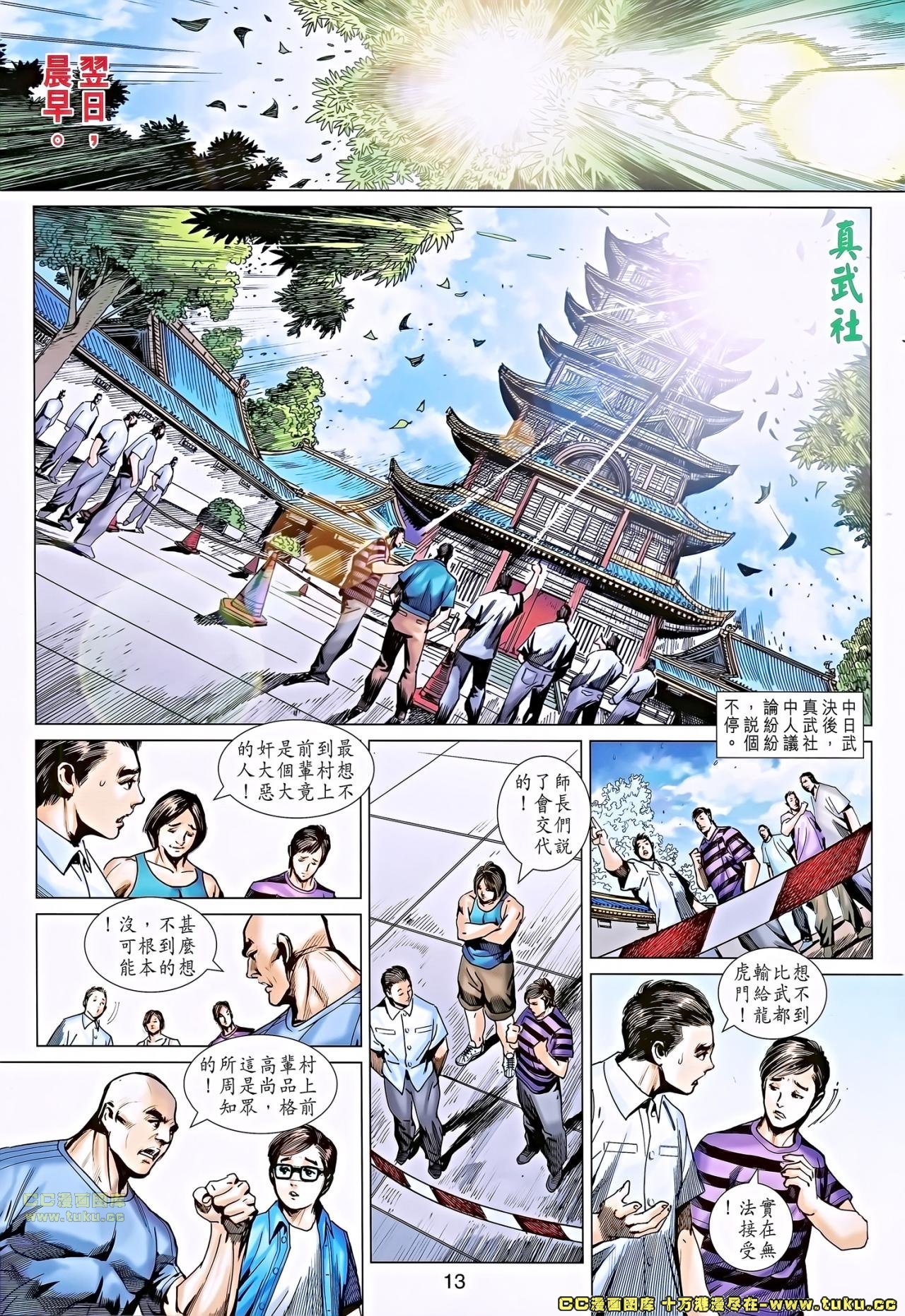 第672话