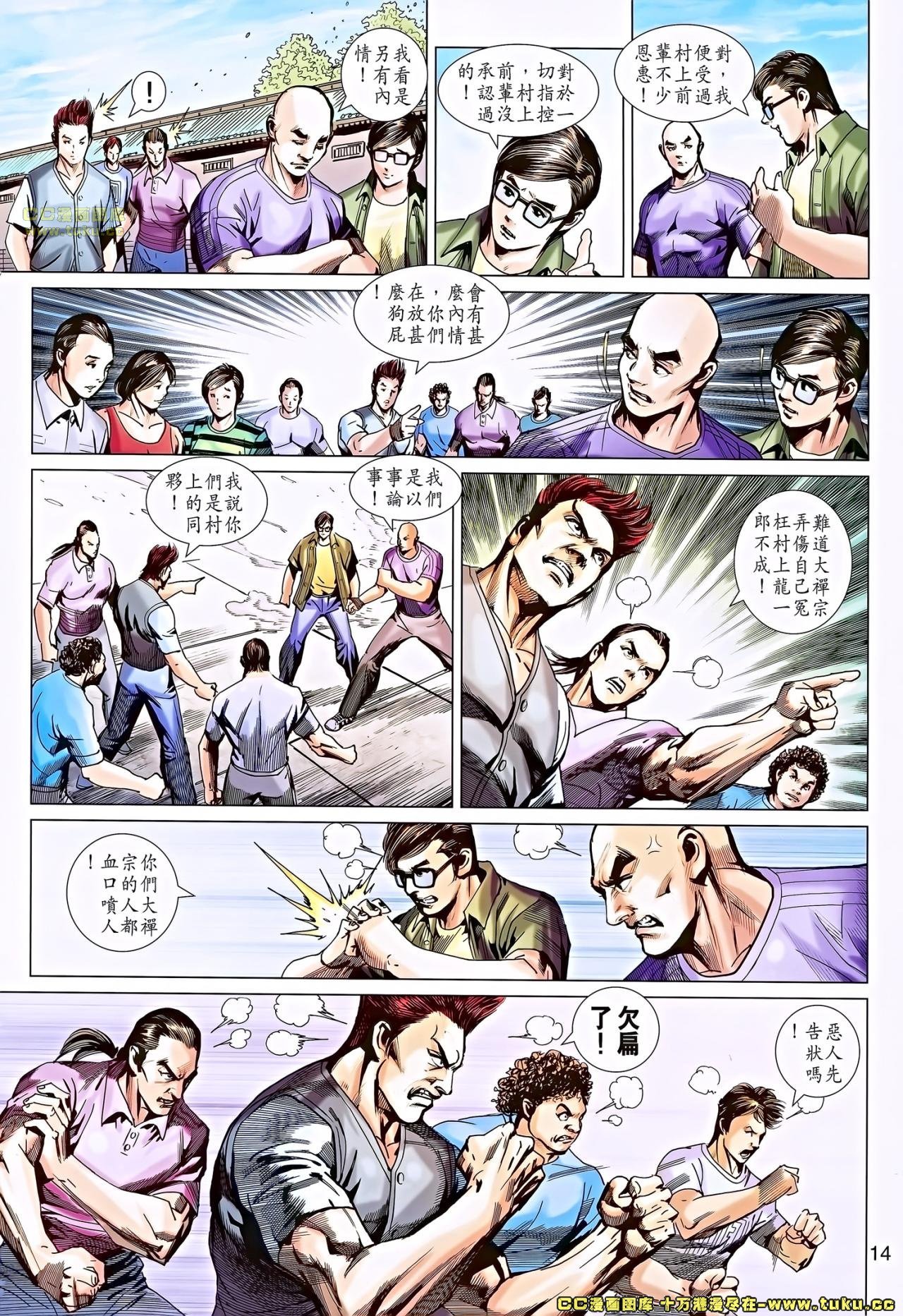 第672话