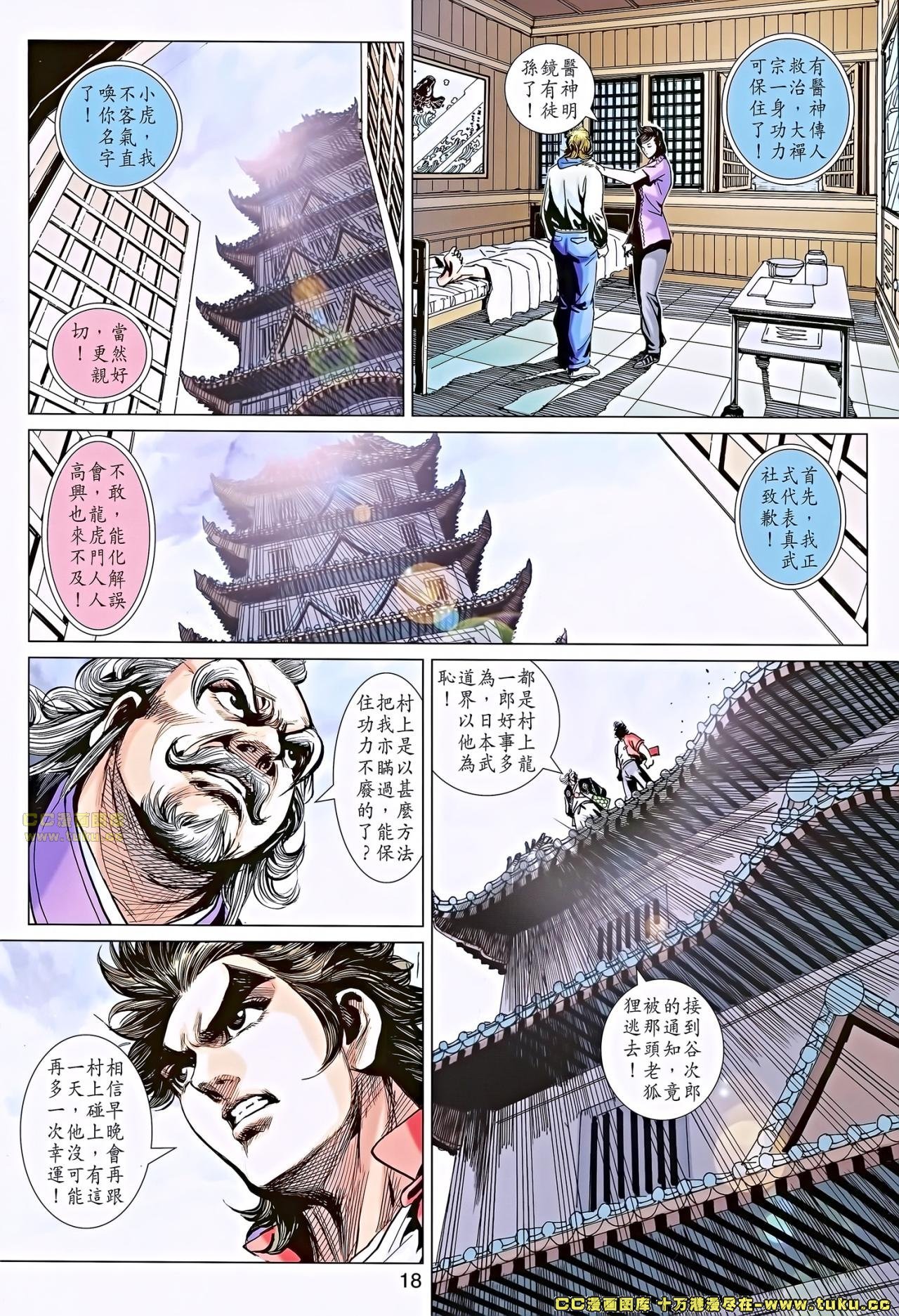 第672话