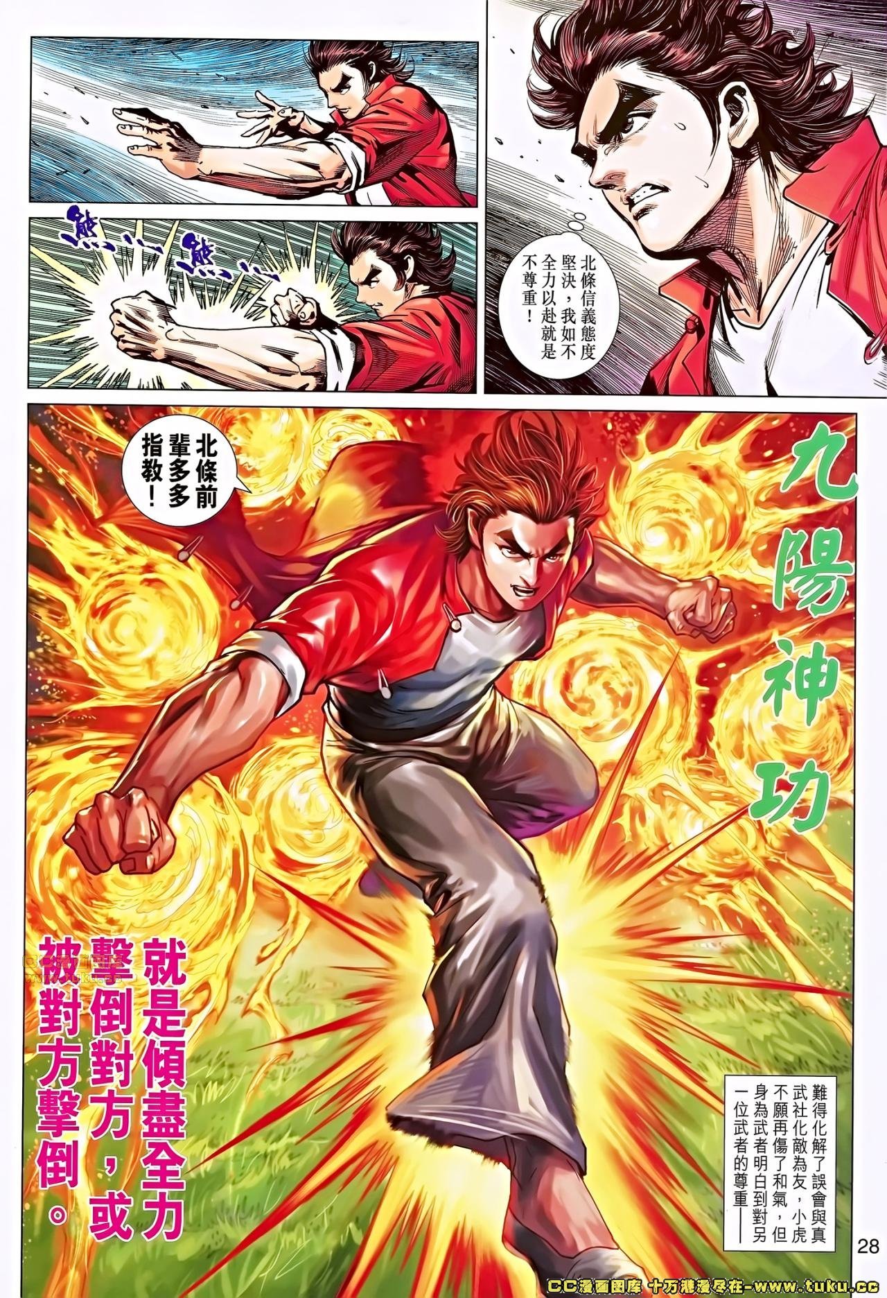 第672话