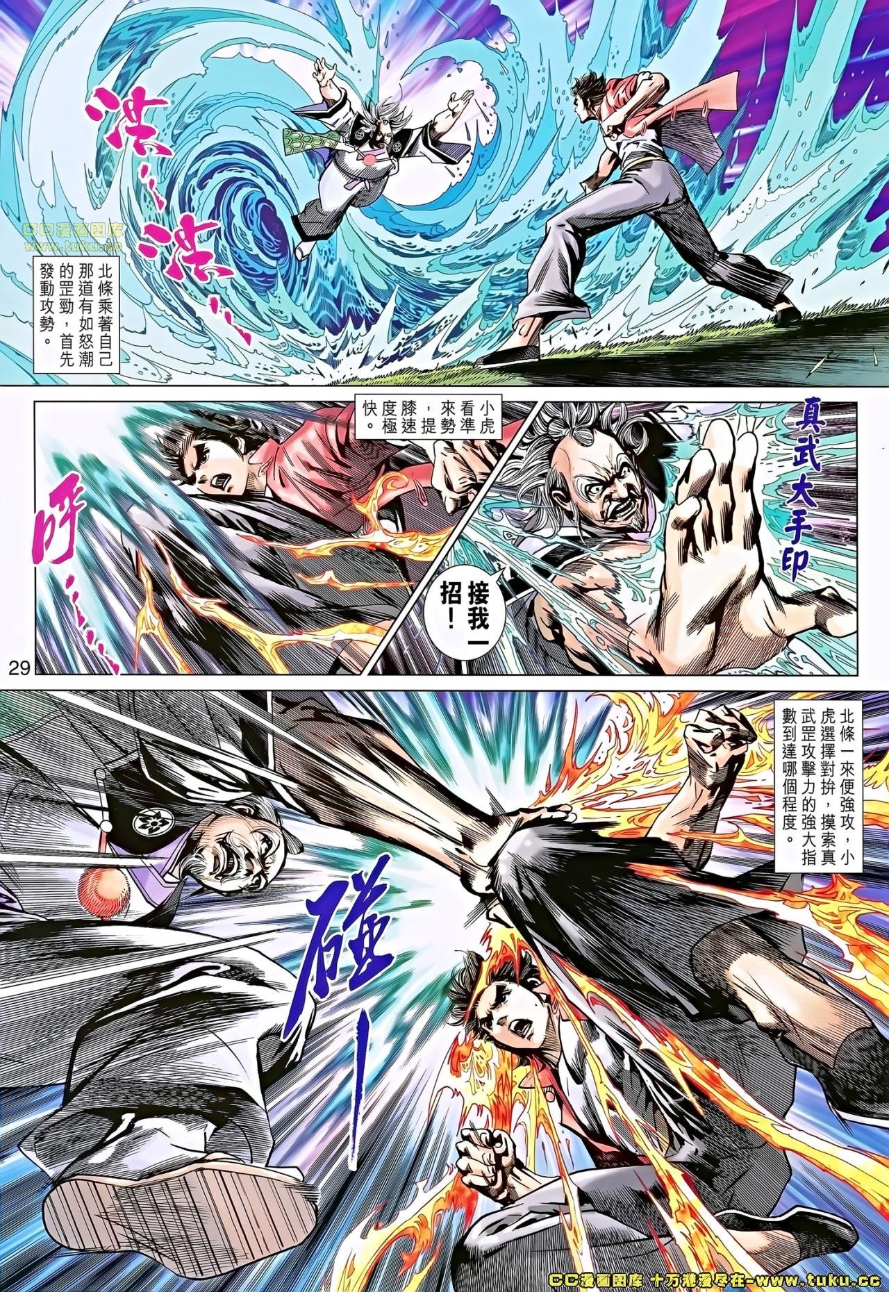第672话