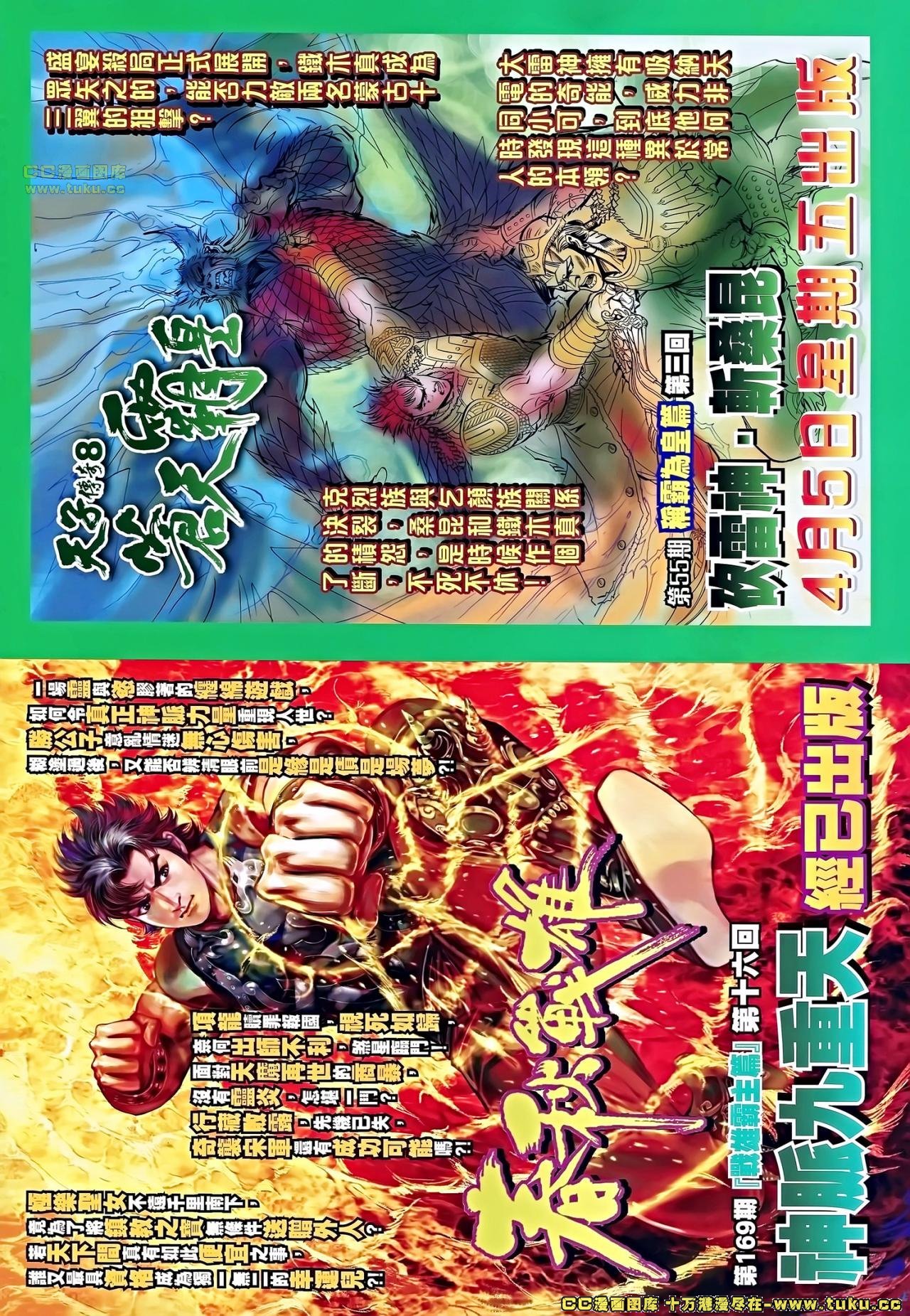 第672话