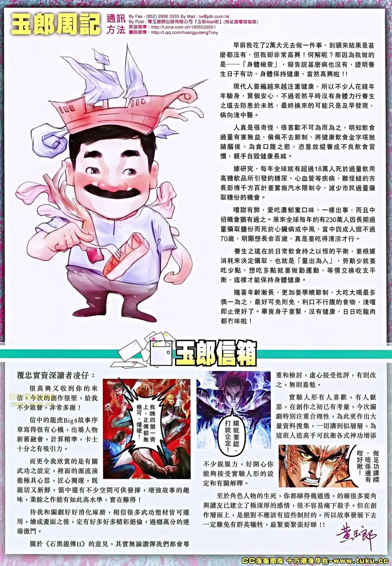 第672话