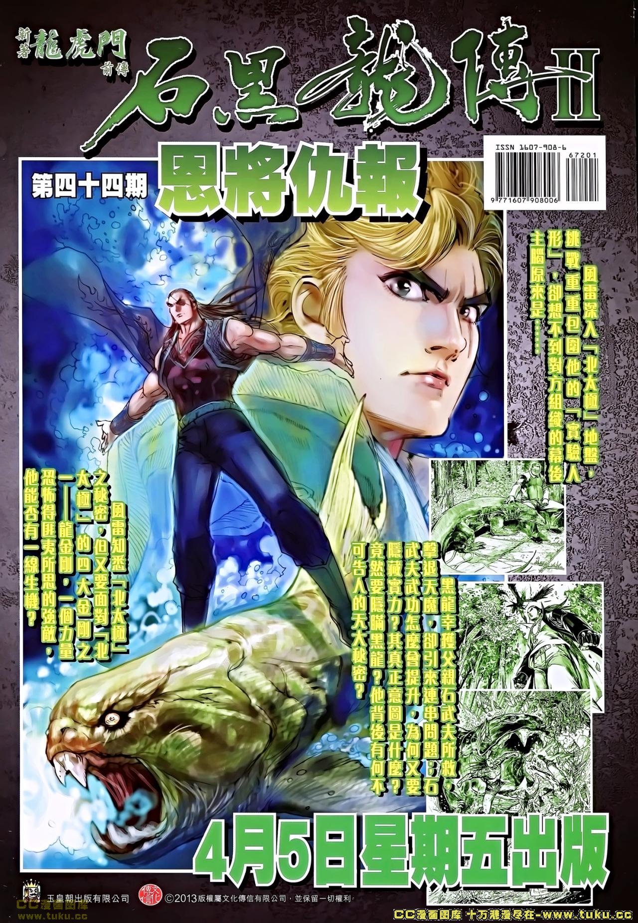 第672话