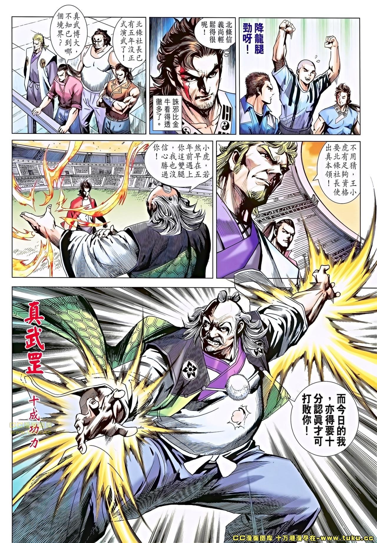 第673话
