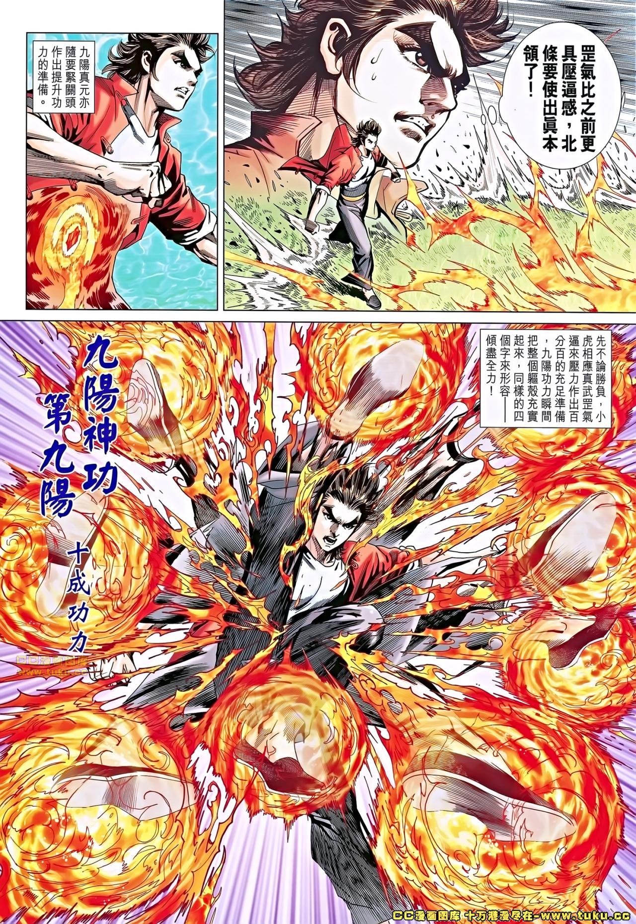 第673话