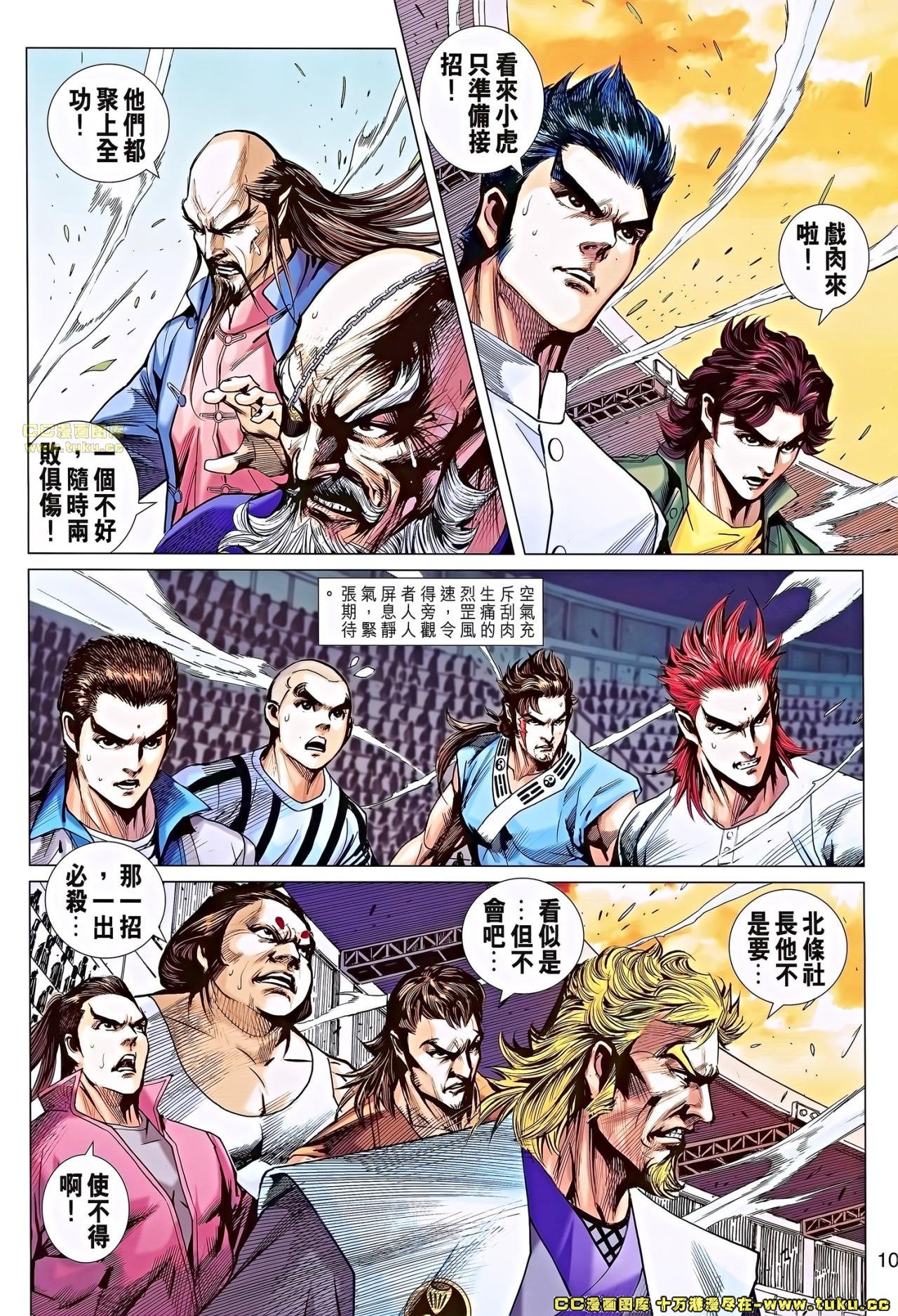 第673话