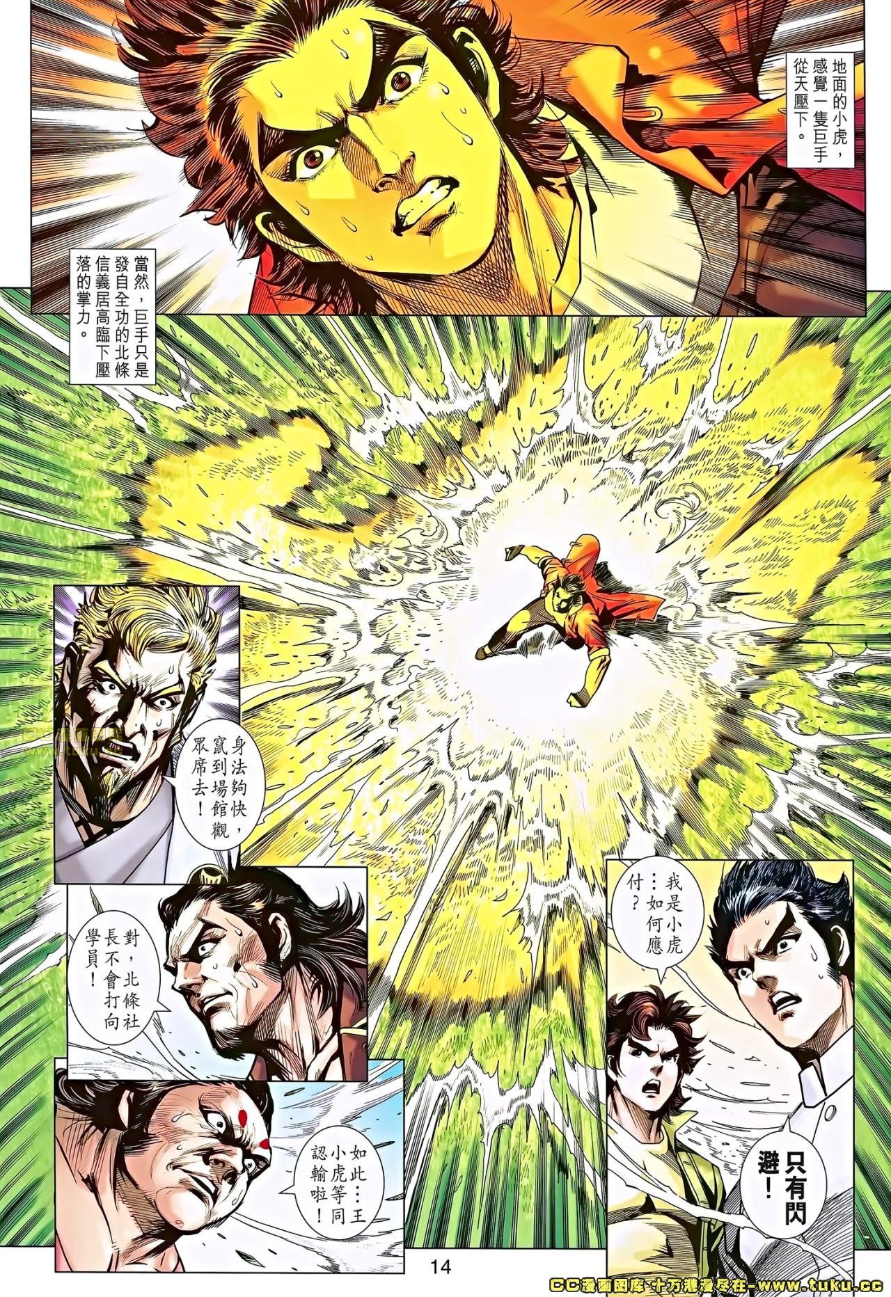 第673话
