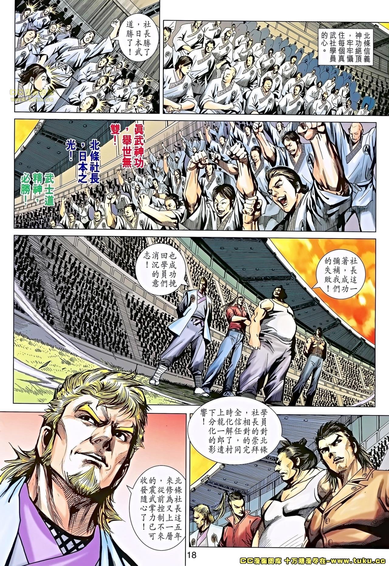 第673话