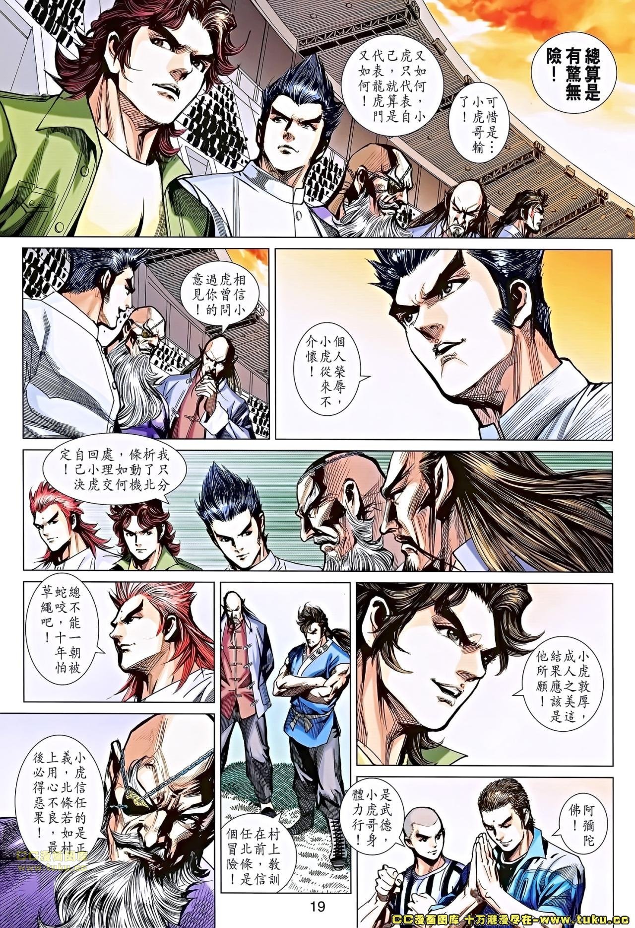 第673话