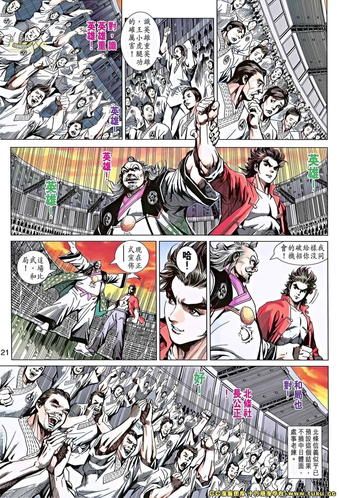 第673话