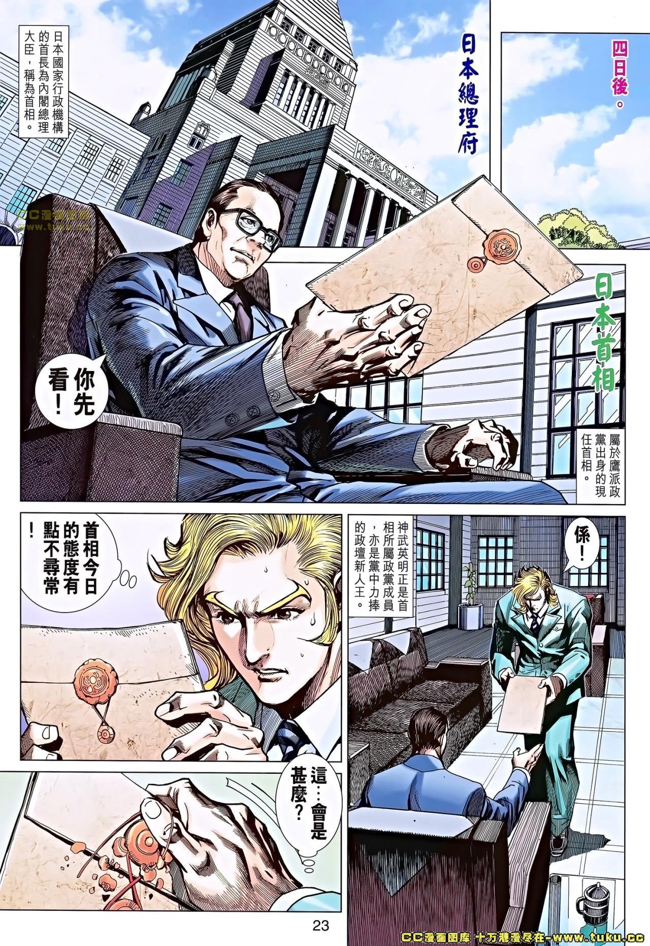 第673话