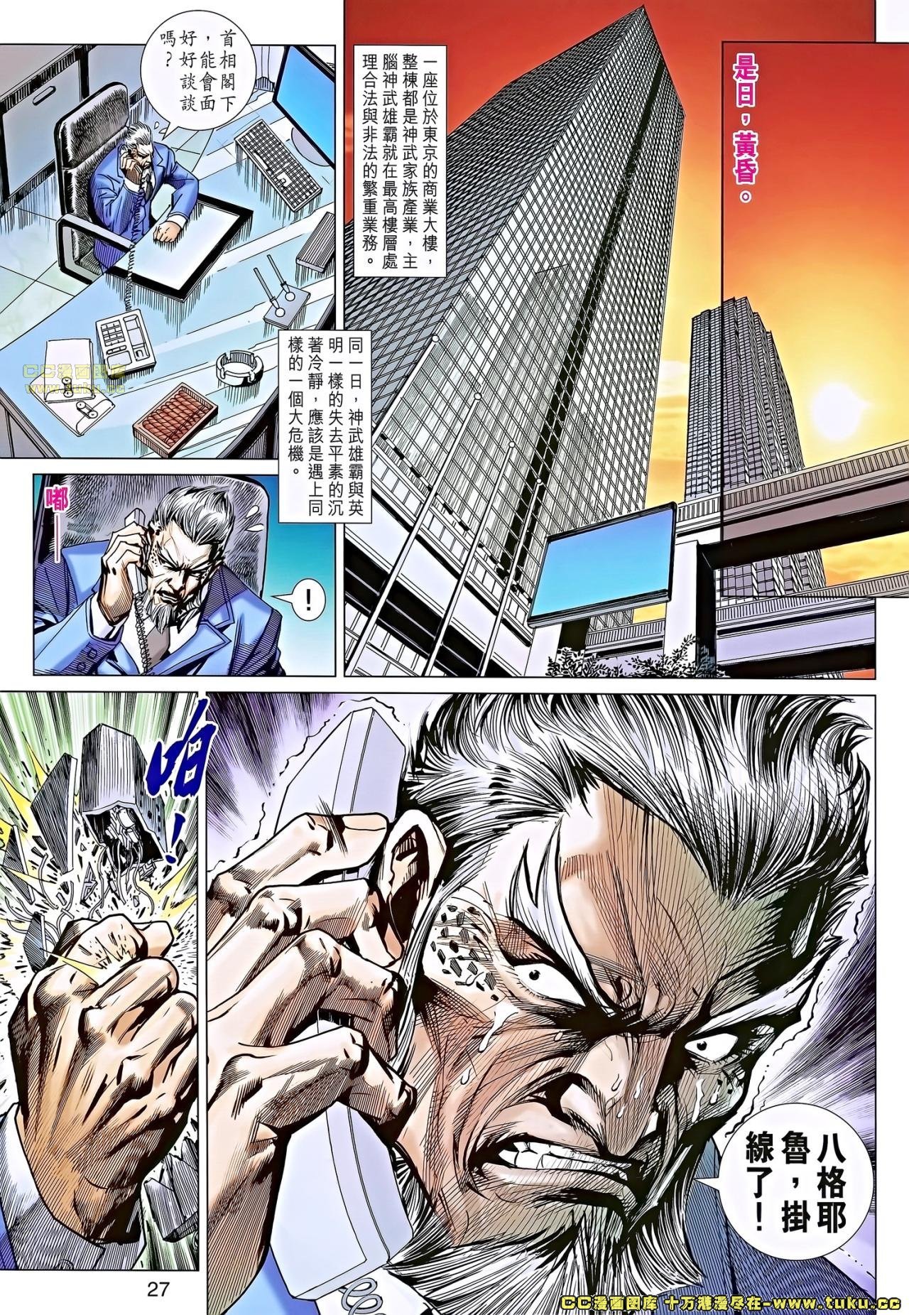 第673话