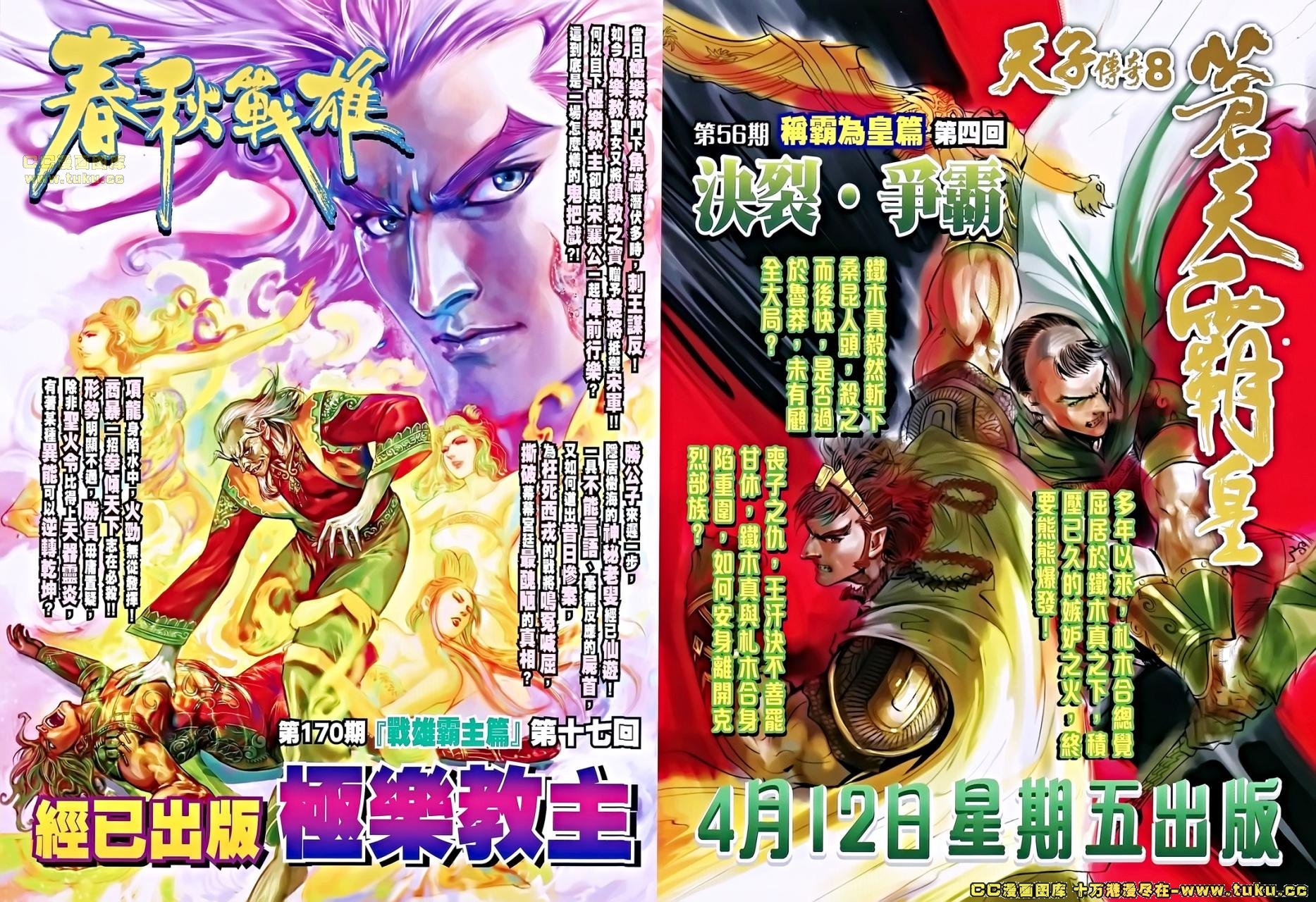 第673话