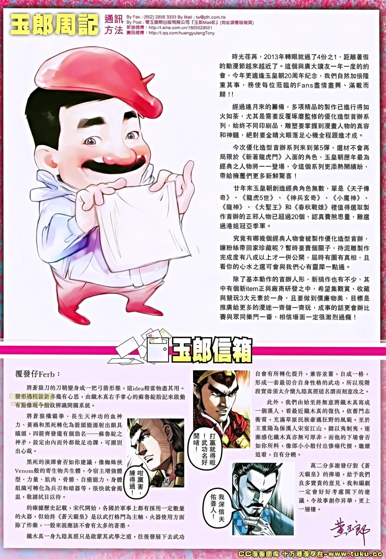 第673话