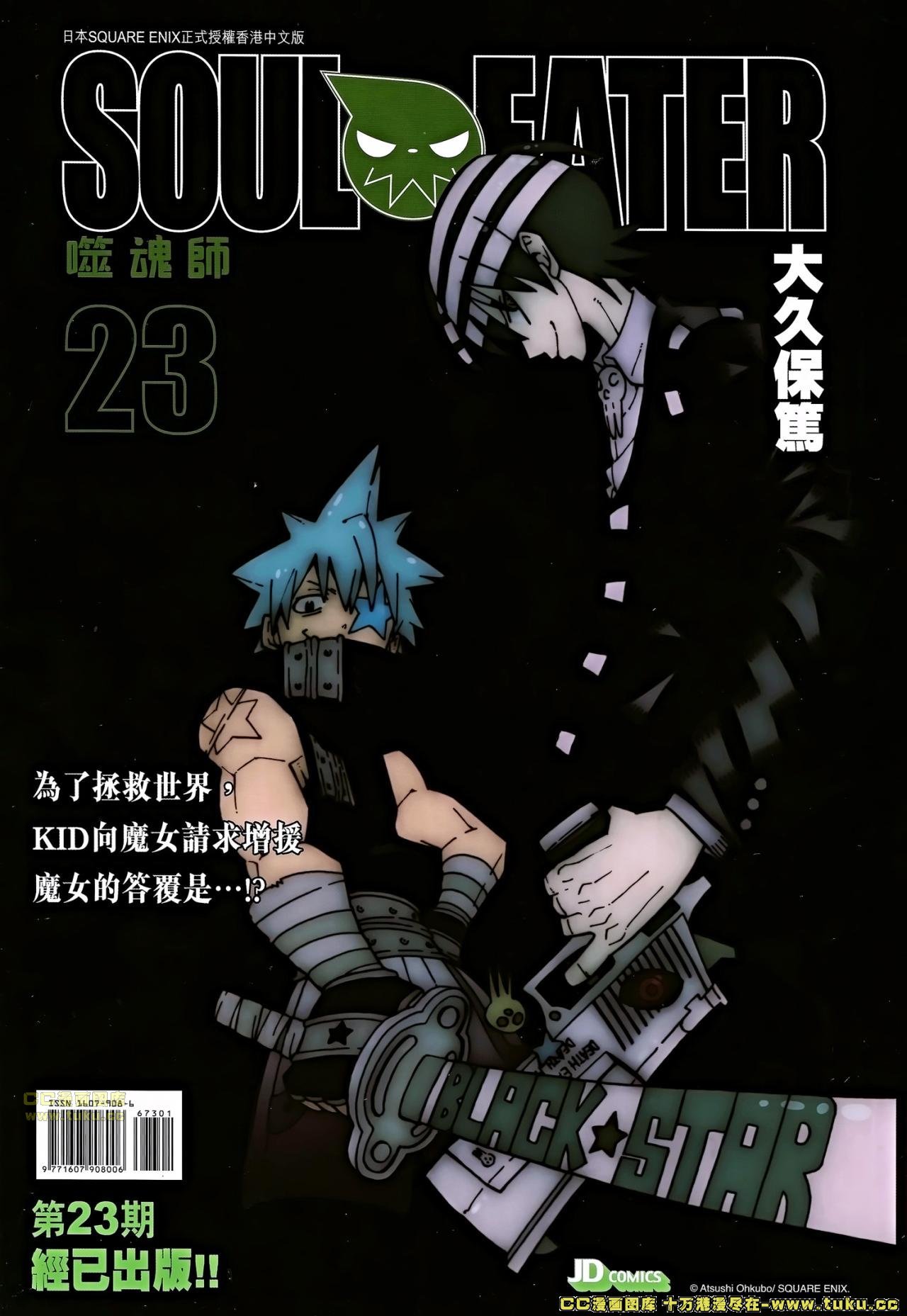第673话