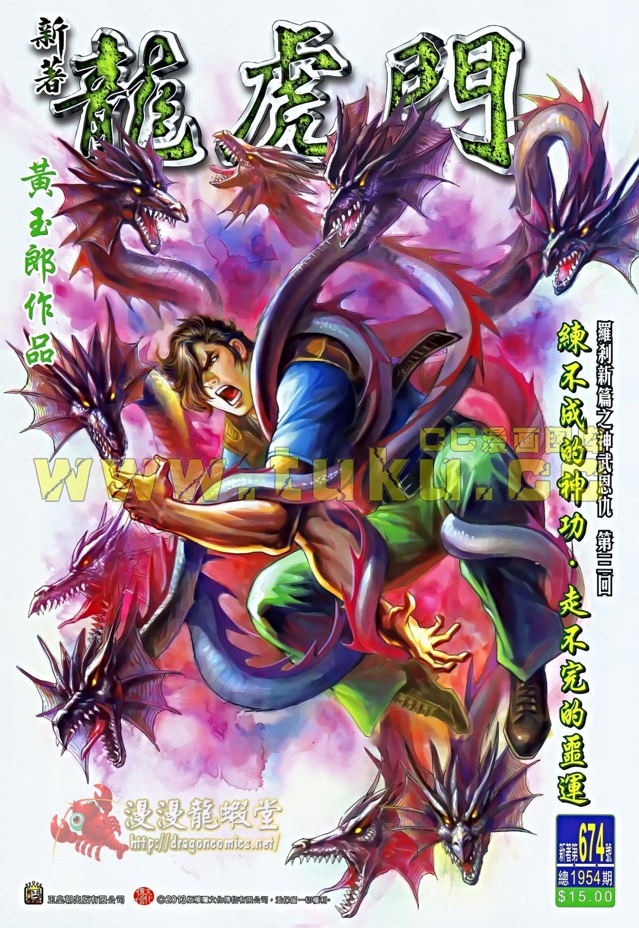 第674话