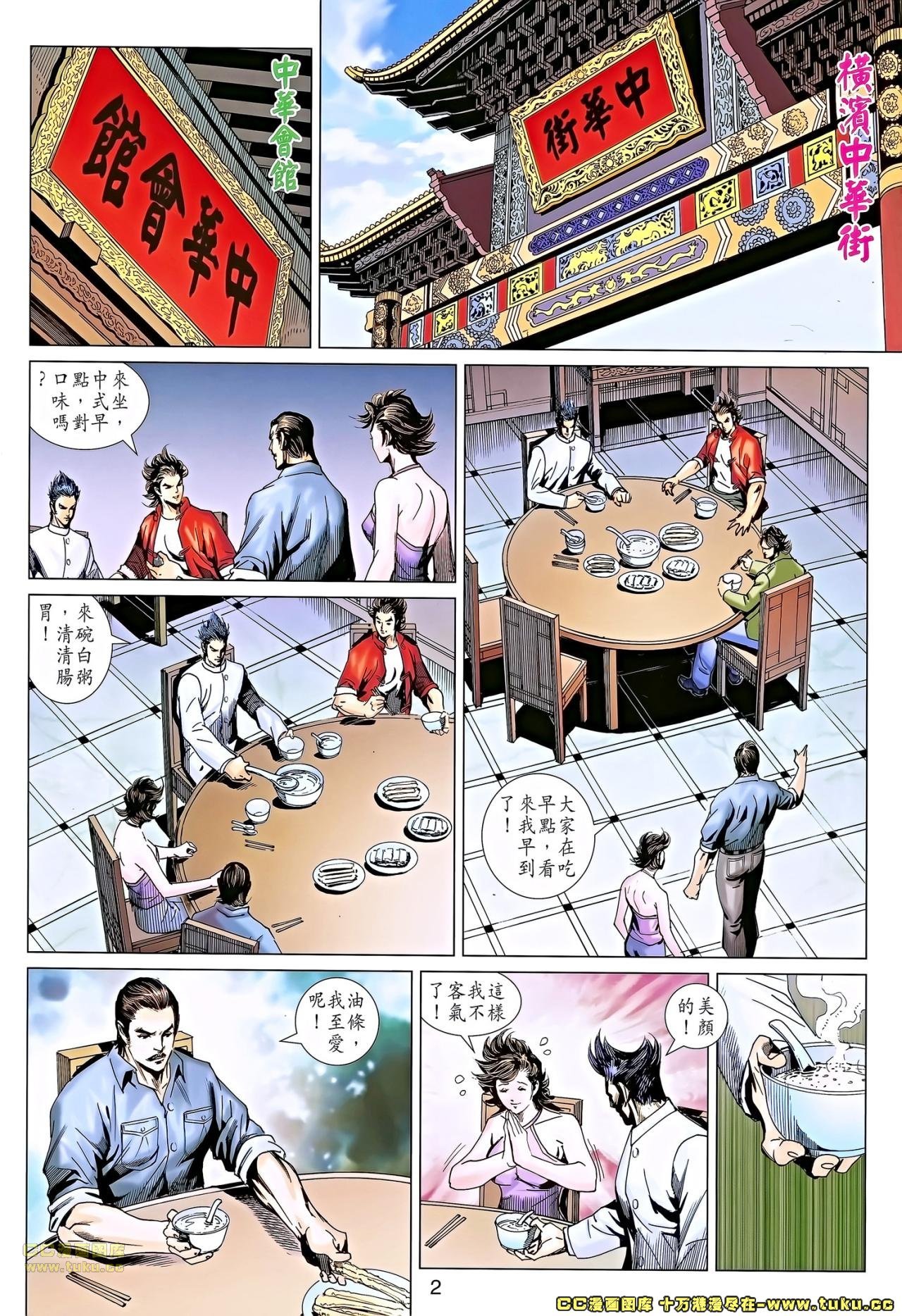 第674话