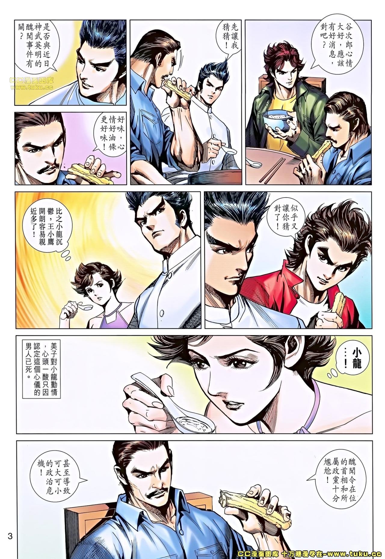 第674话