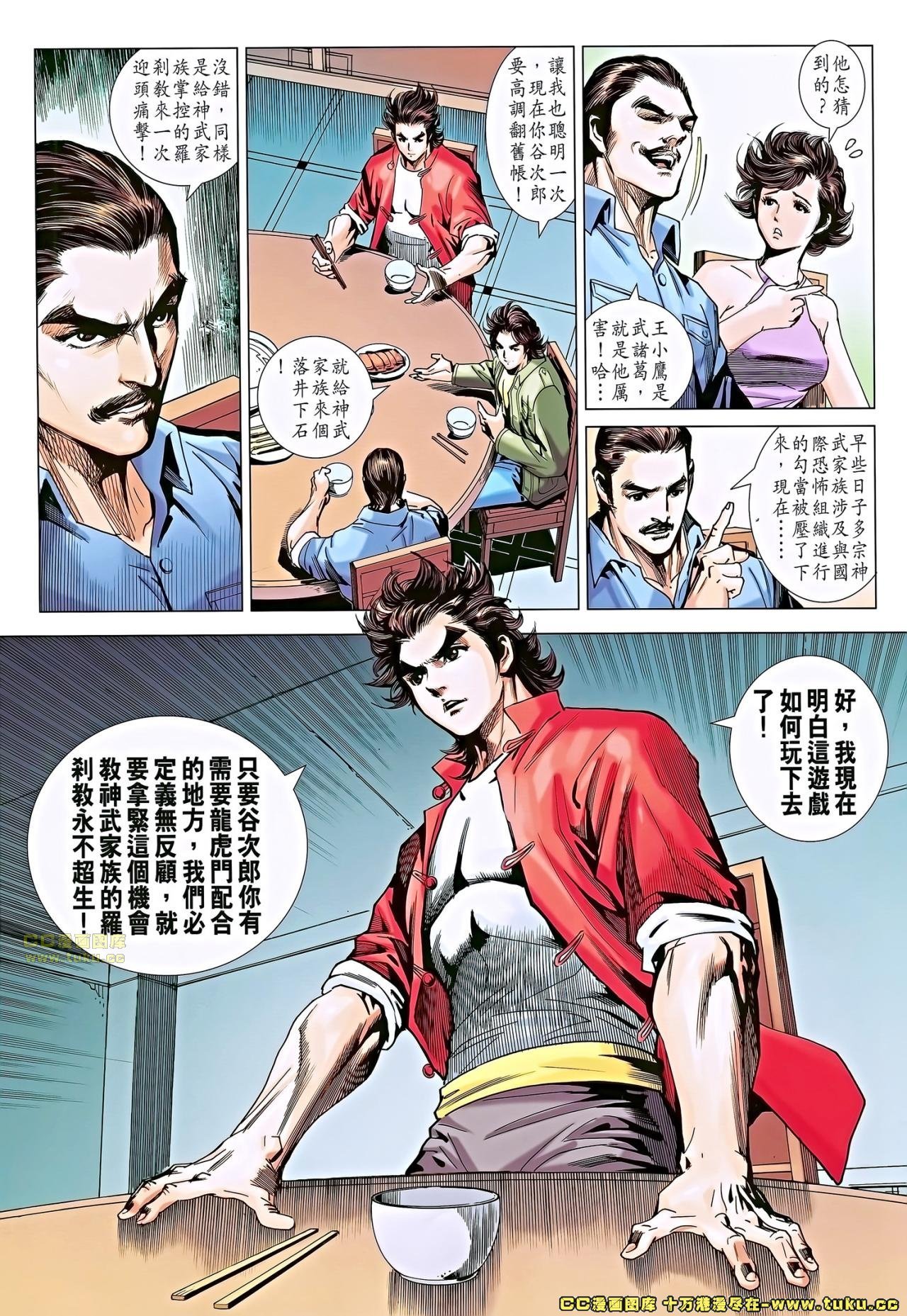 第674话