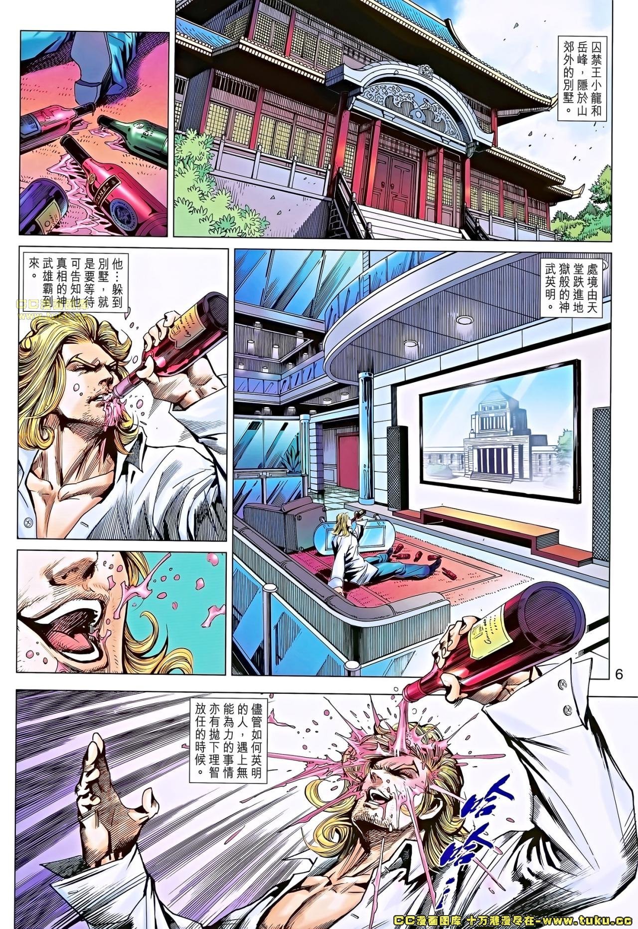 第674话