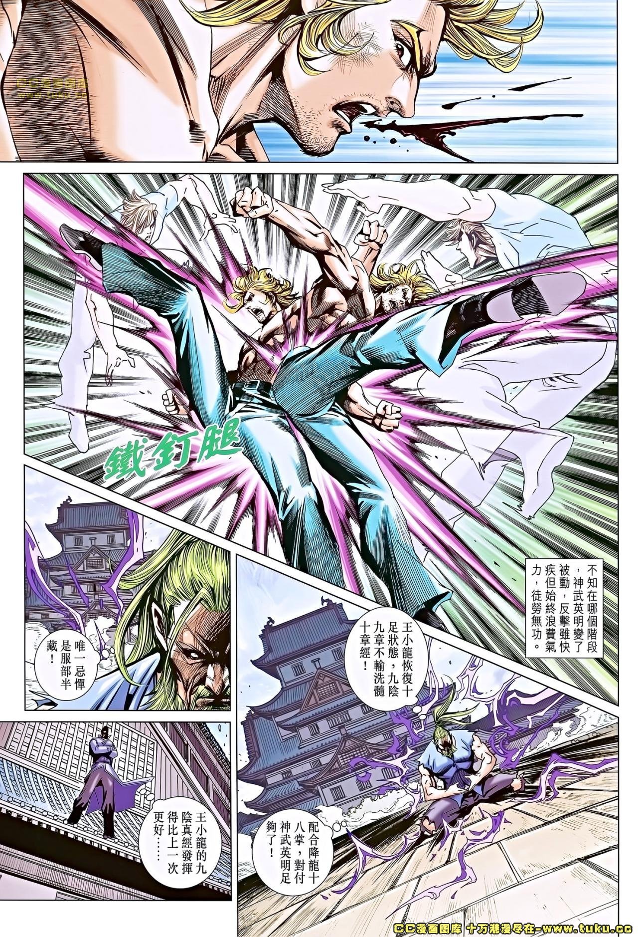 第674话