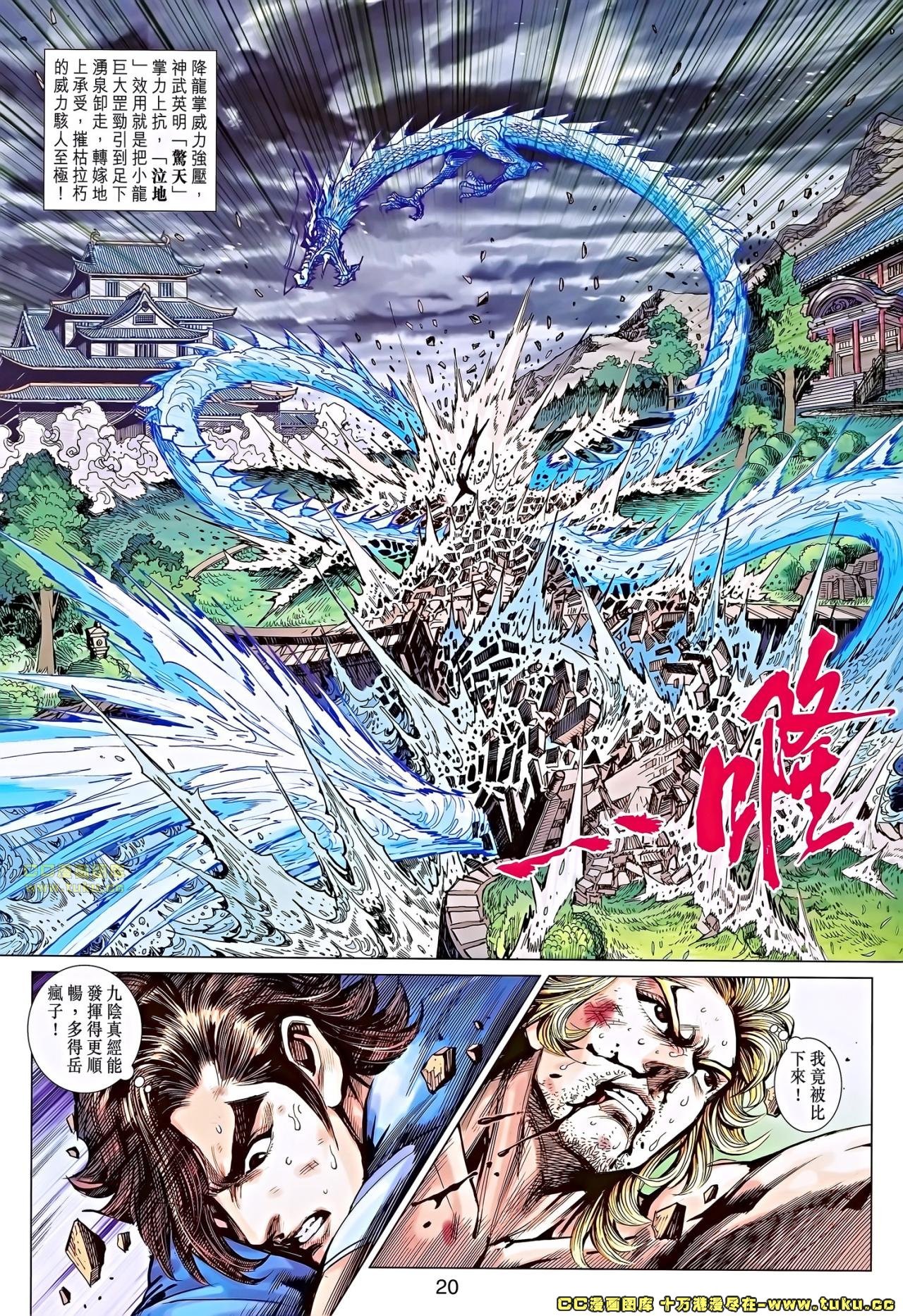 第674话