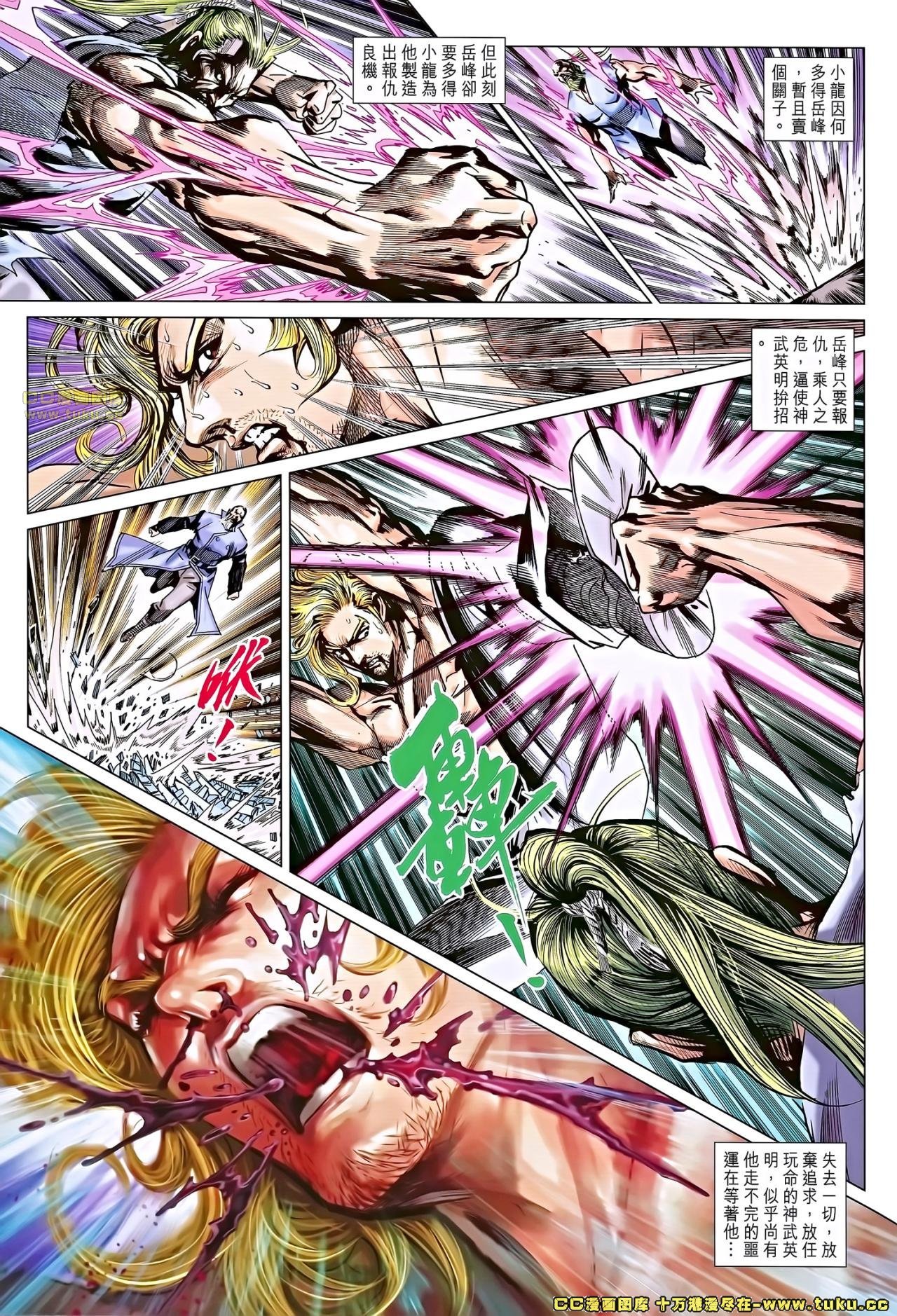 第674话
