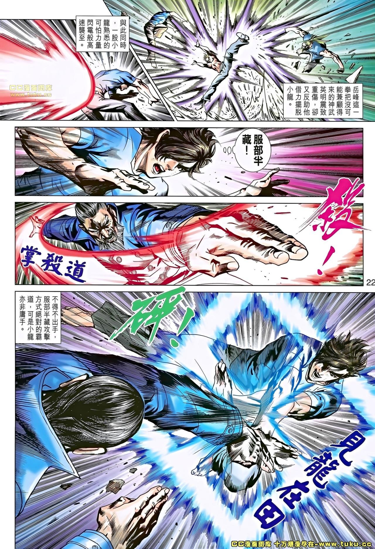 第674话