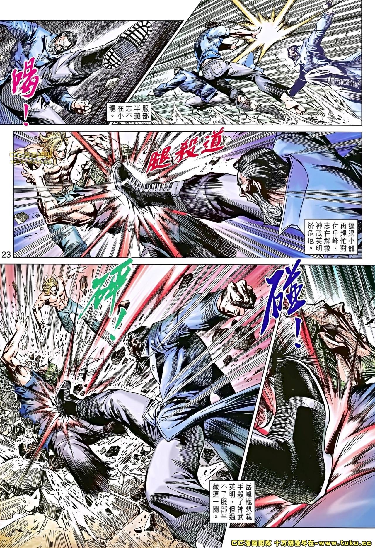 第674话