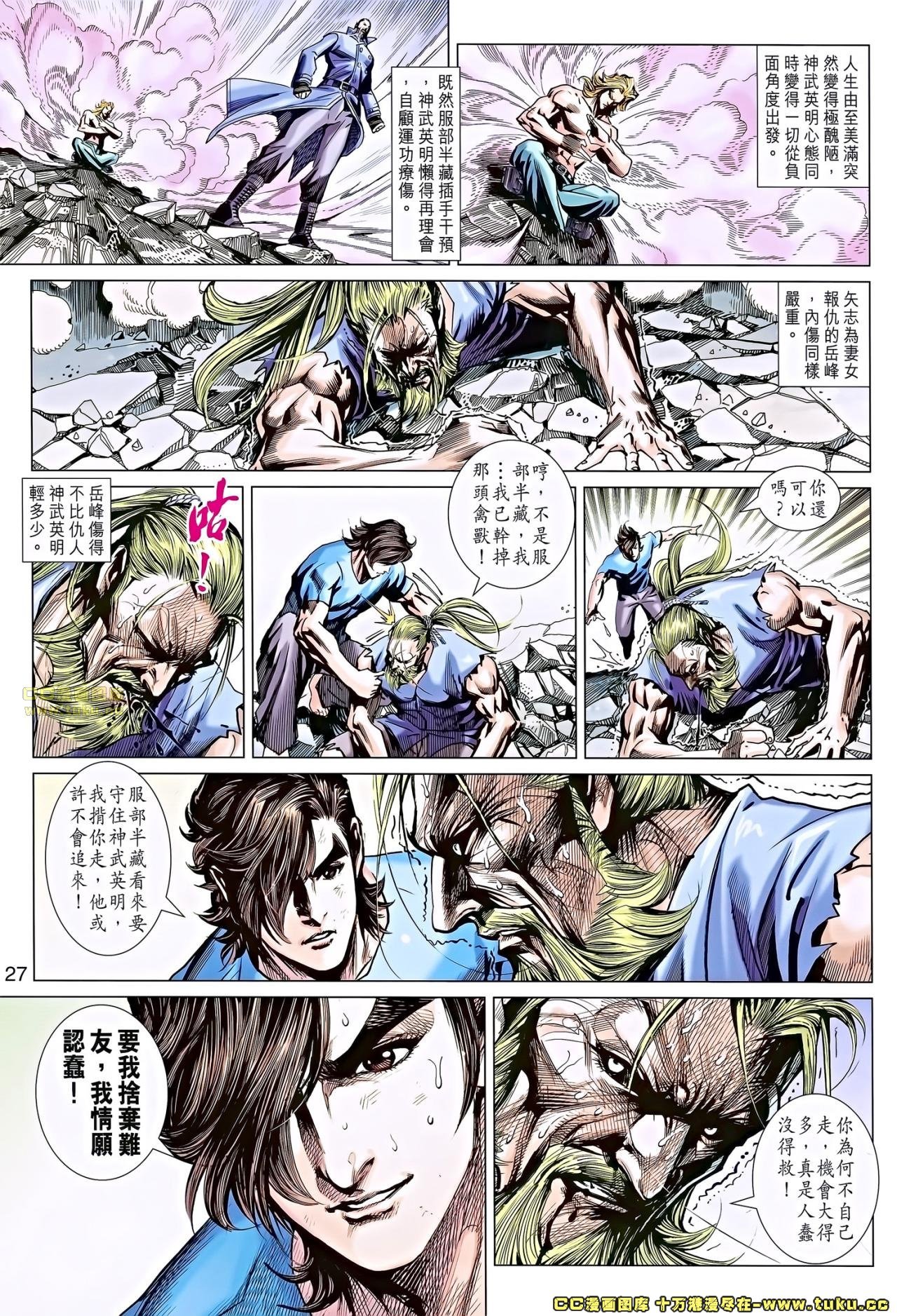 第674话