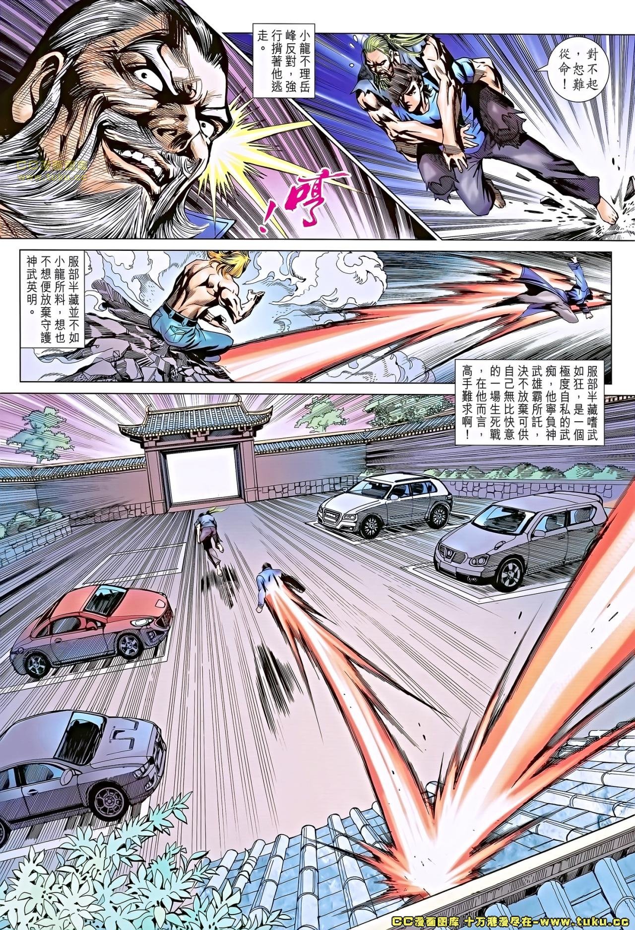 第674话