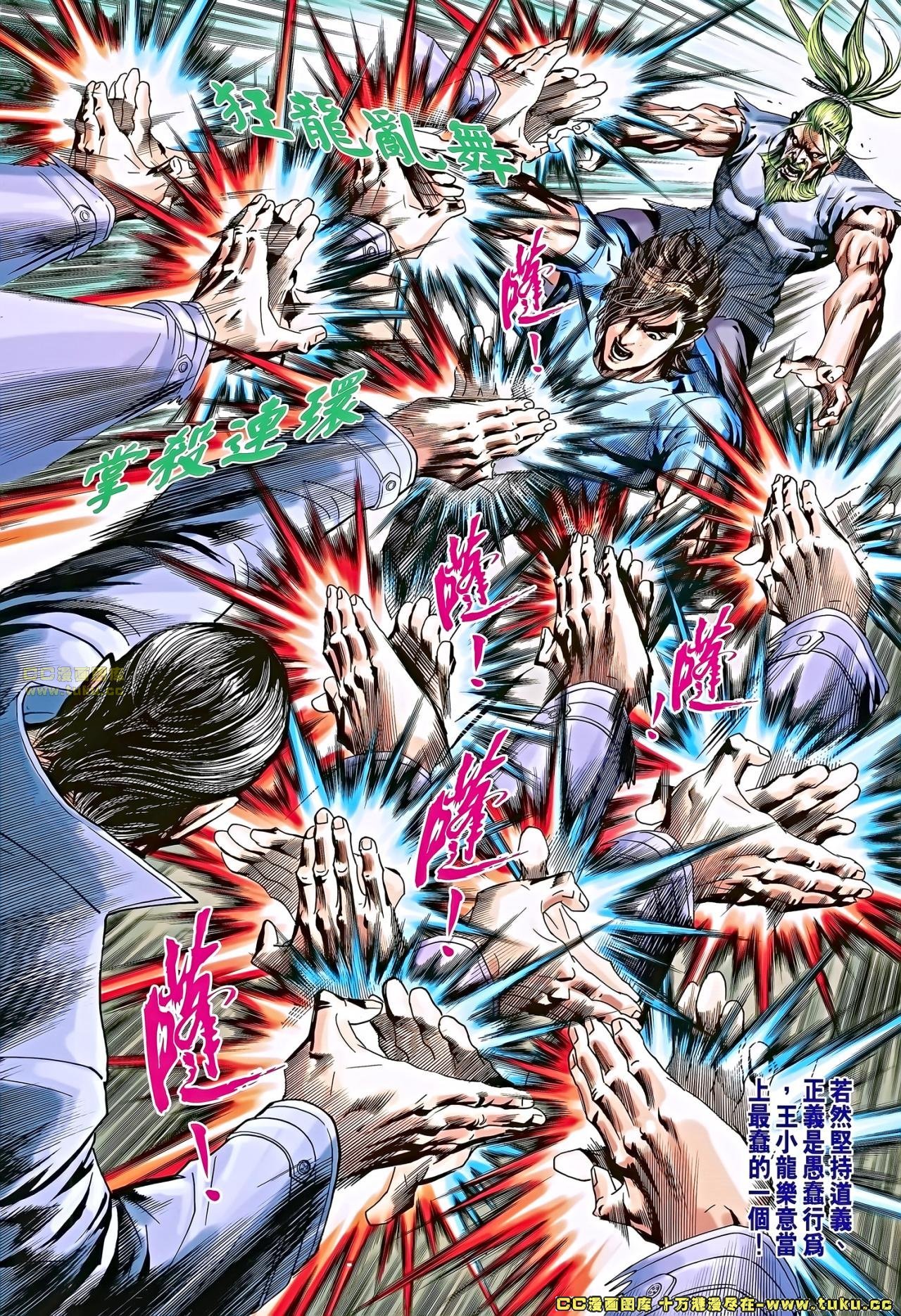 第674话