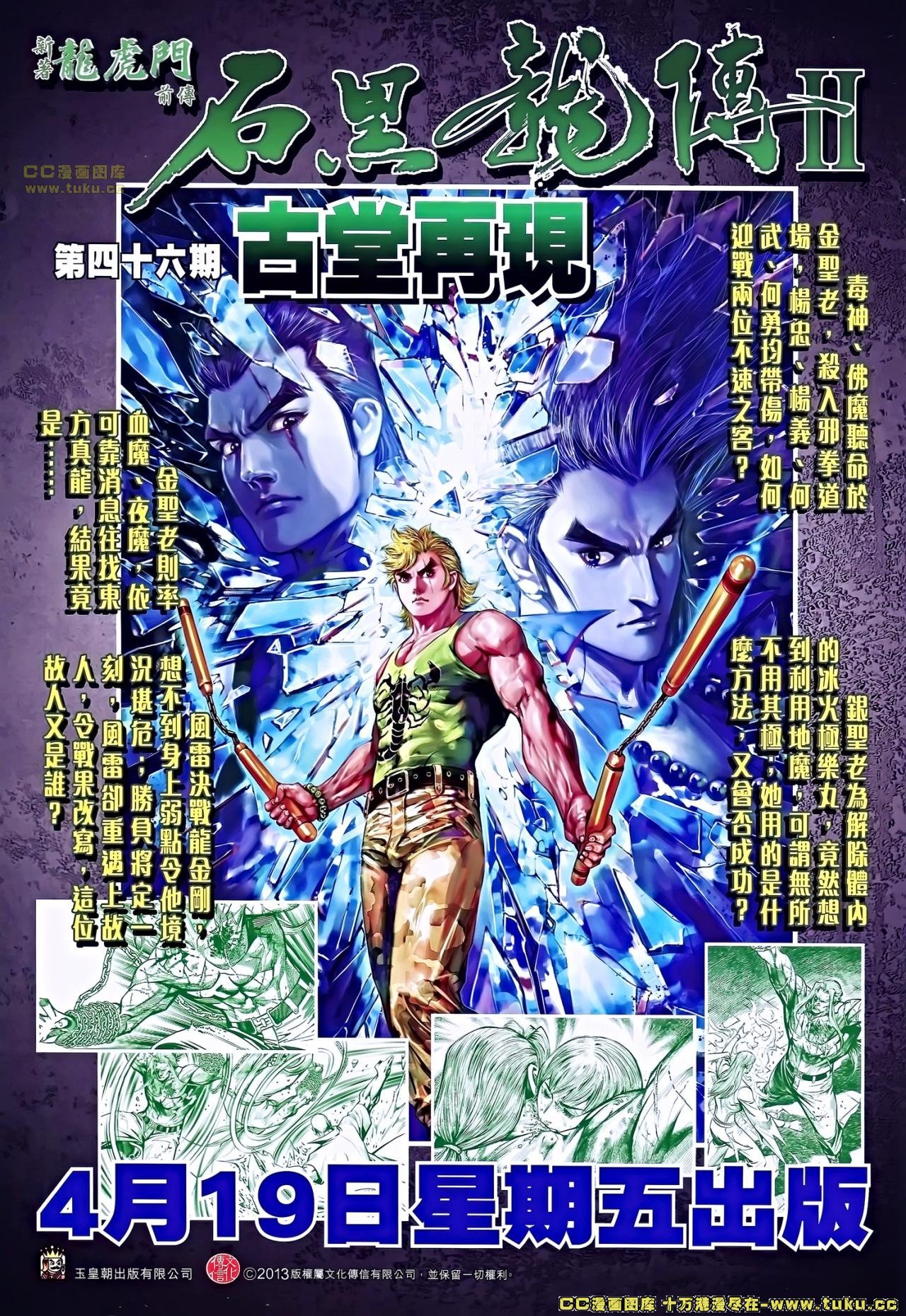 第674话