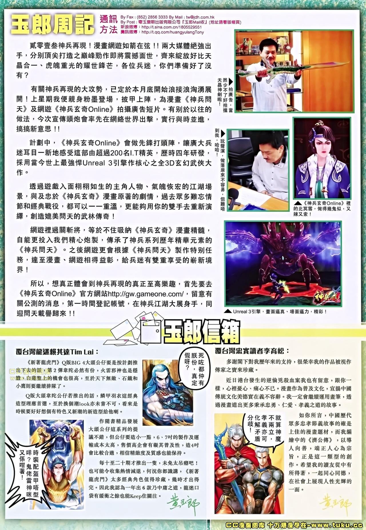 第674话
