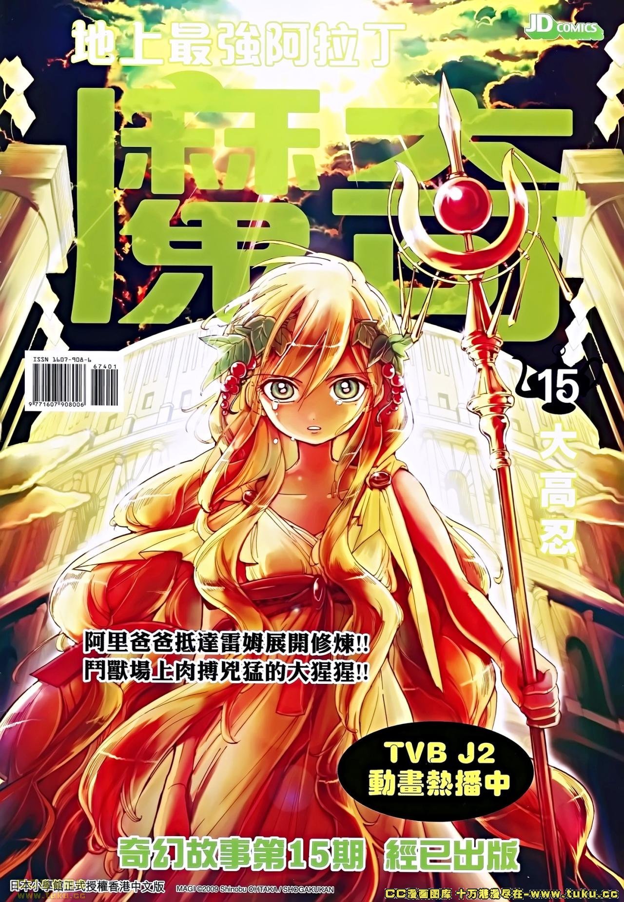 第674话