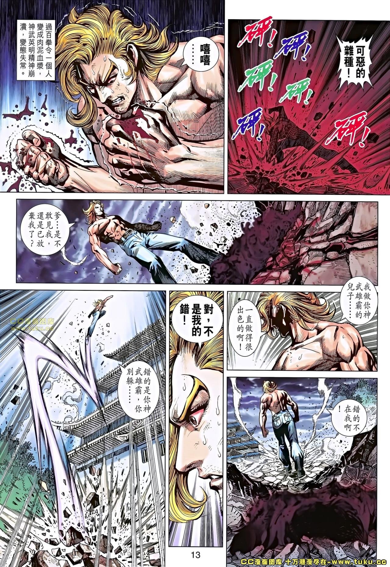 第675话